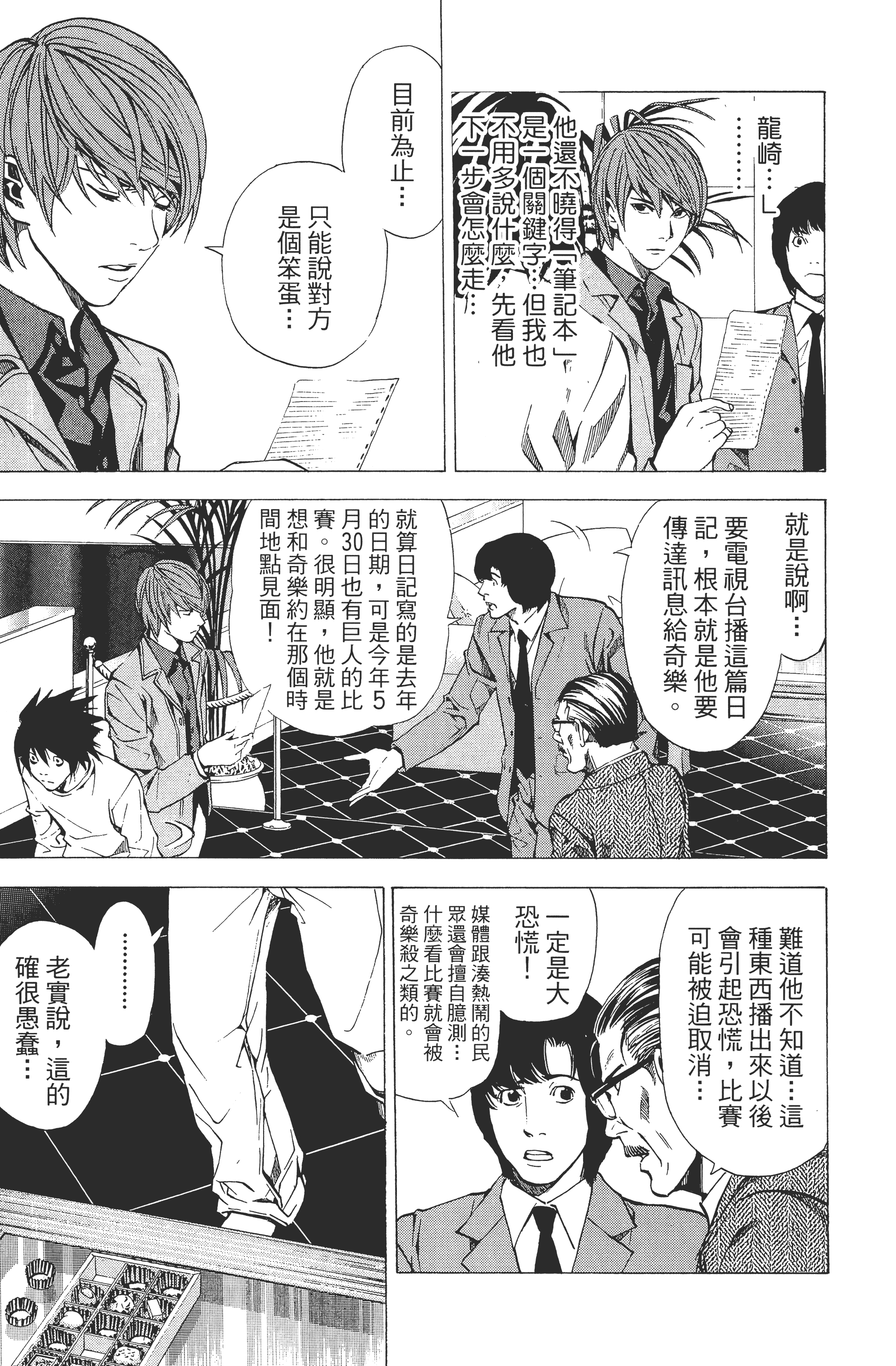 Page 57