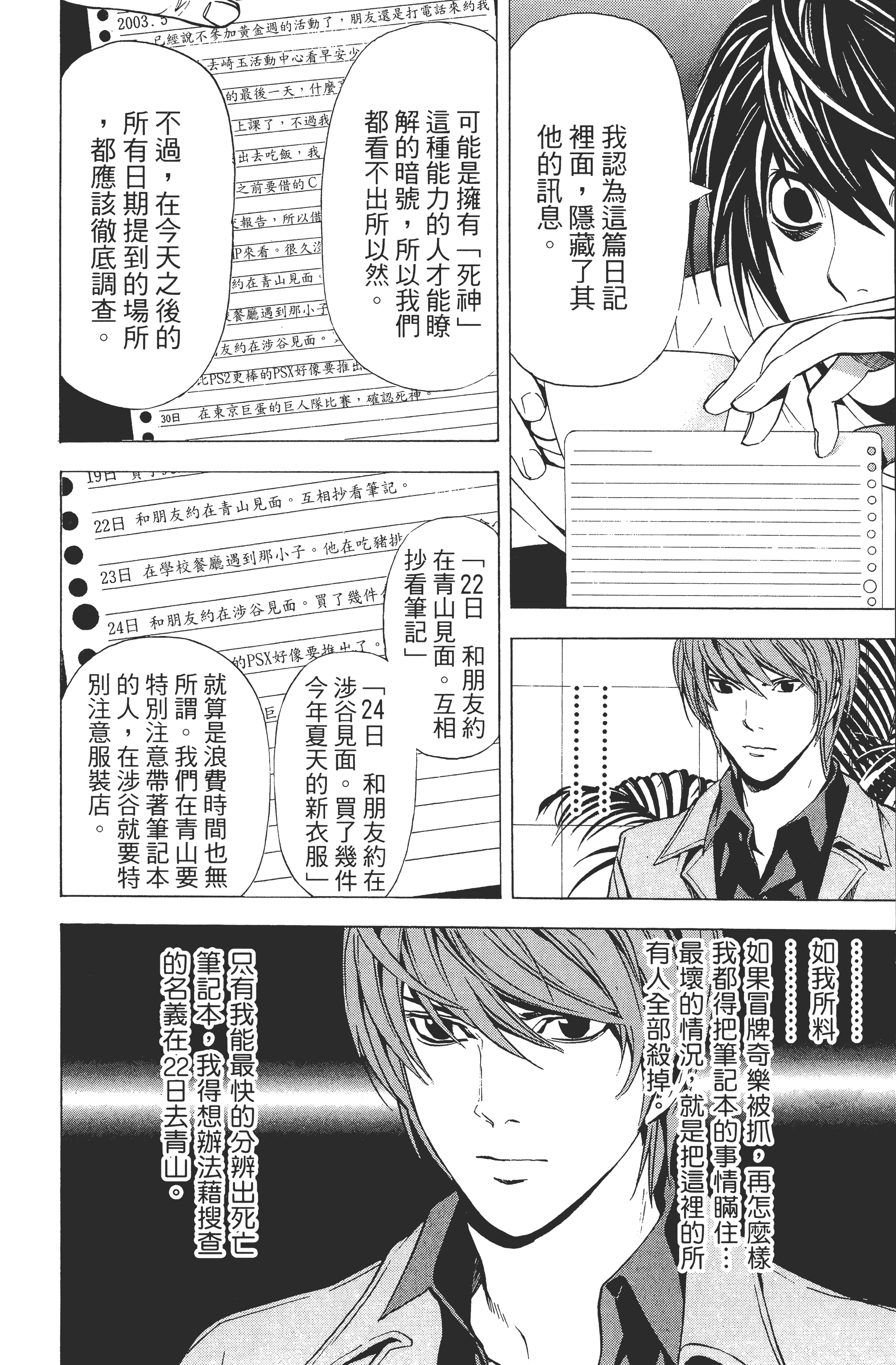 Page 60