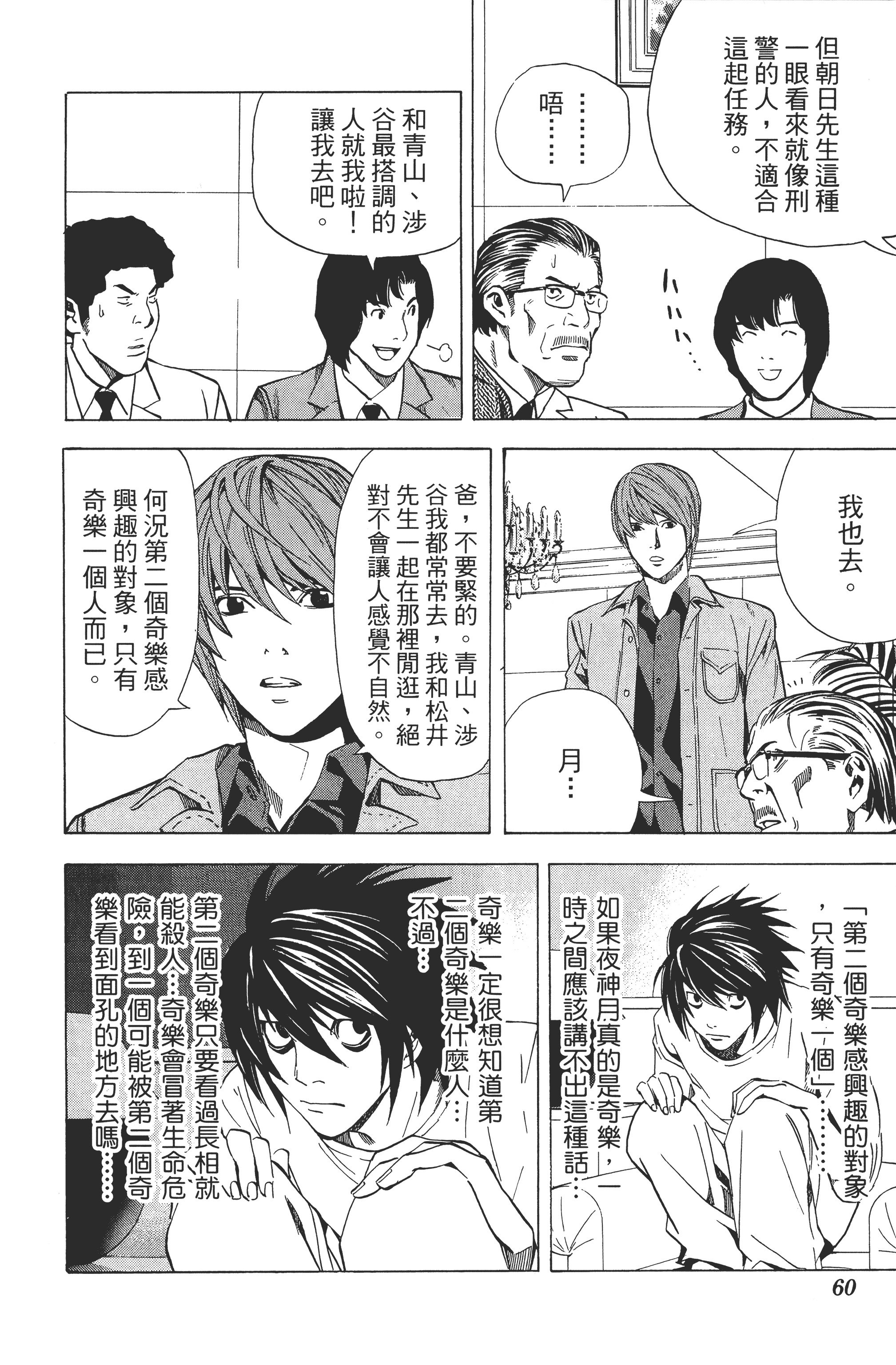 Page 62