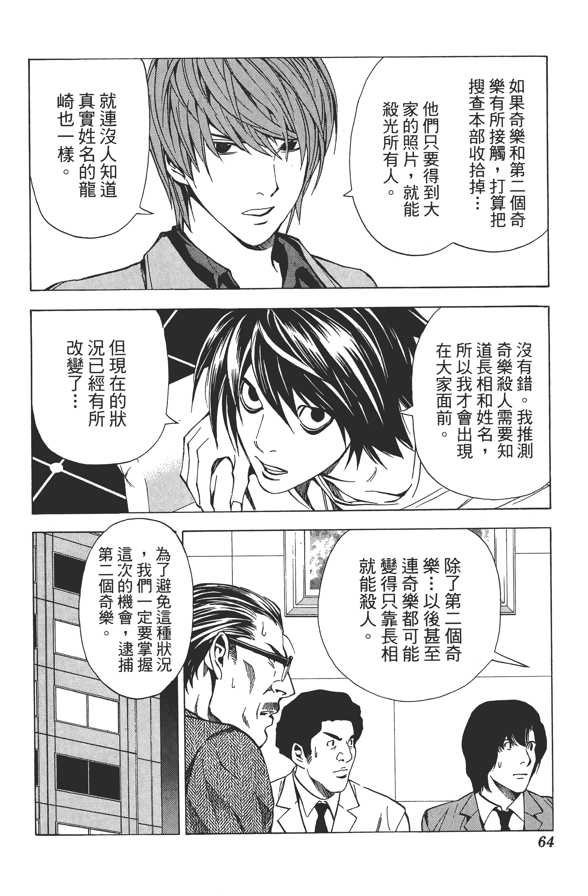 Page 66
