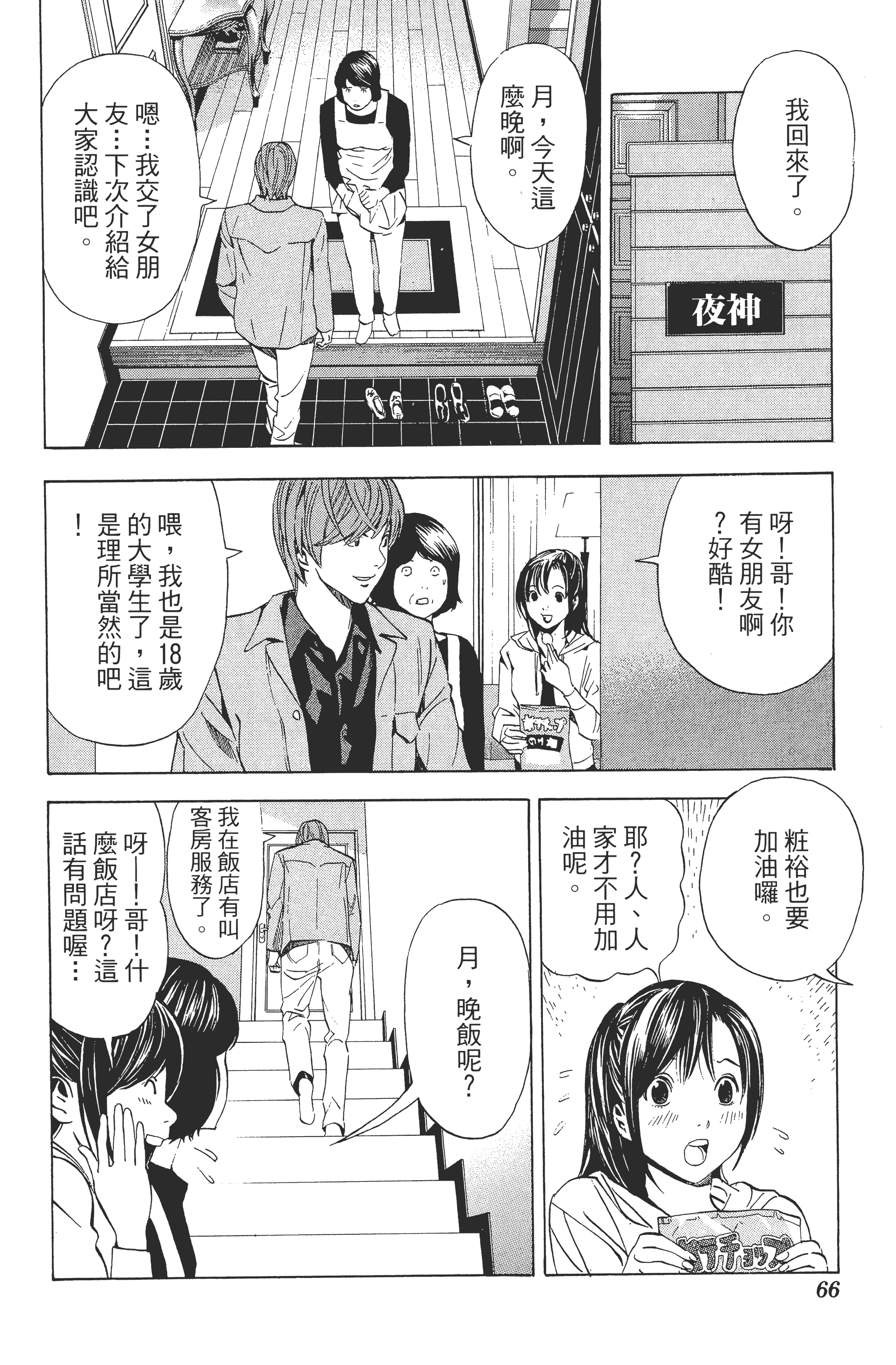 Page 68