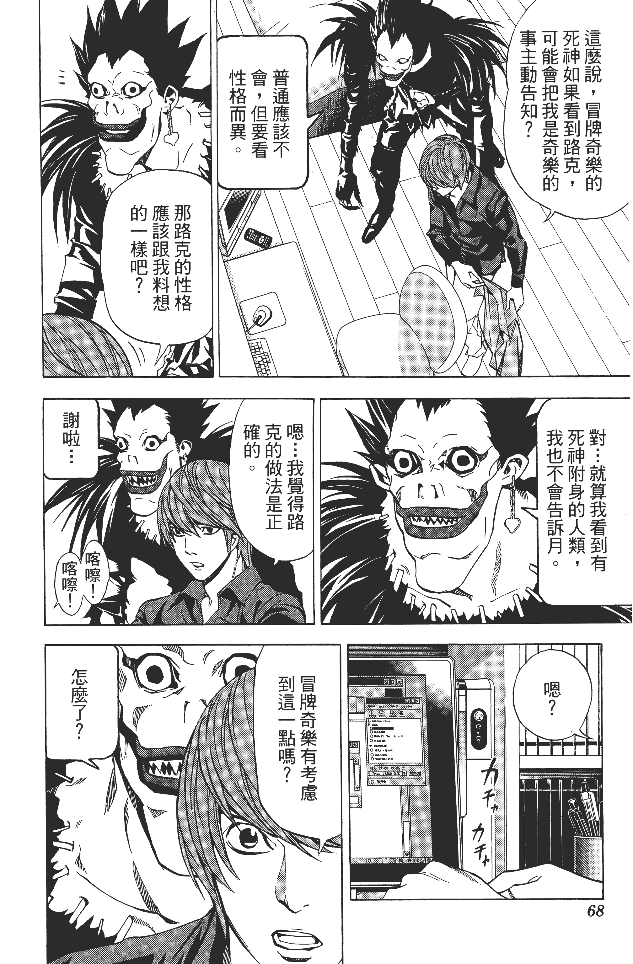 Page 70