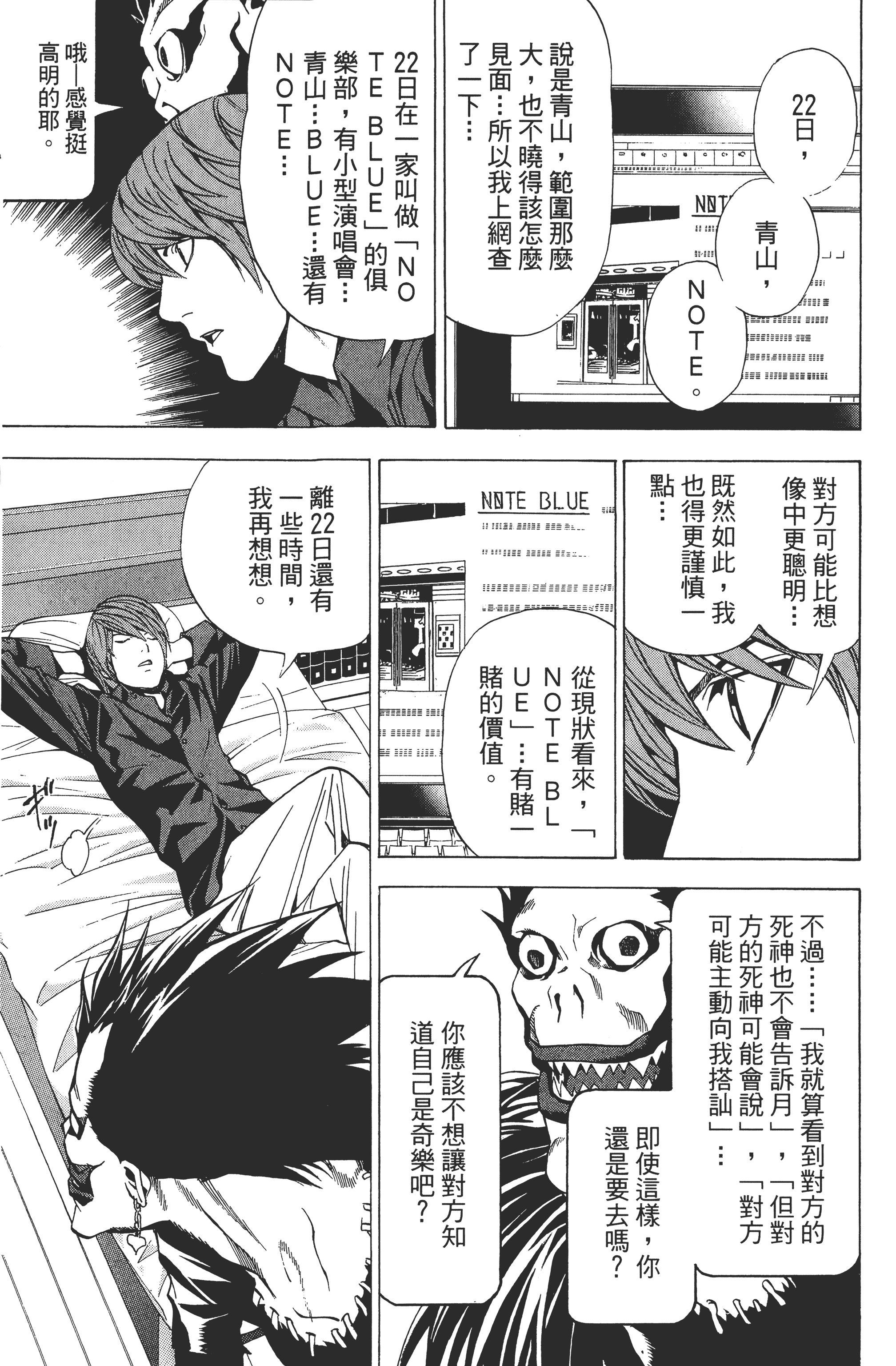 Page 71