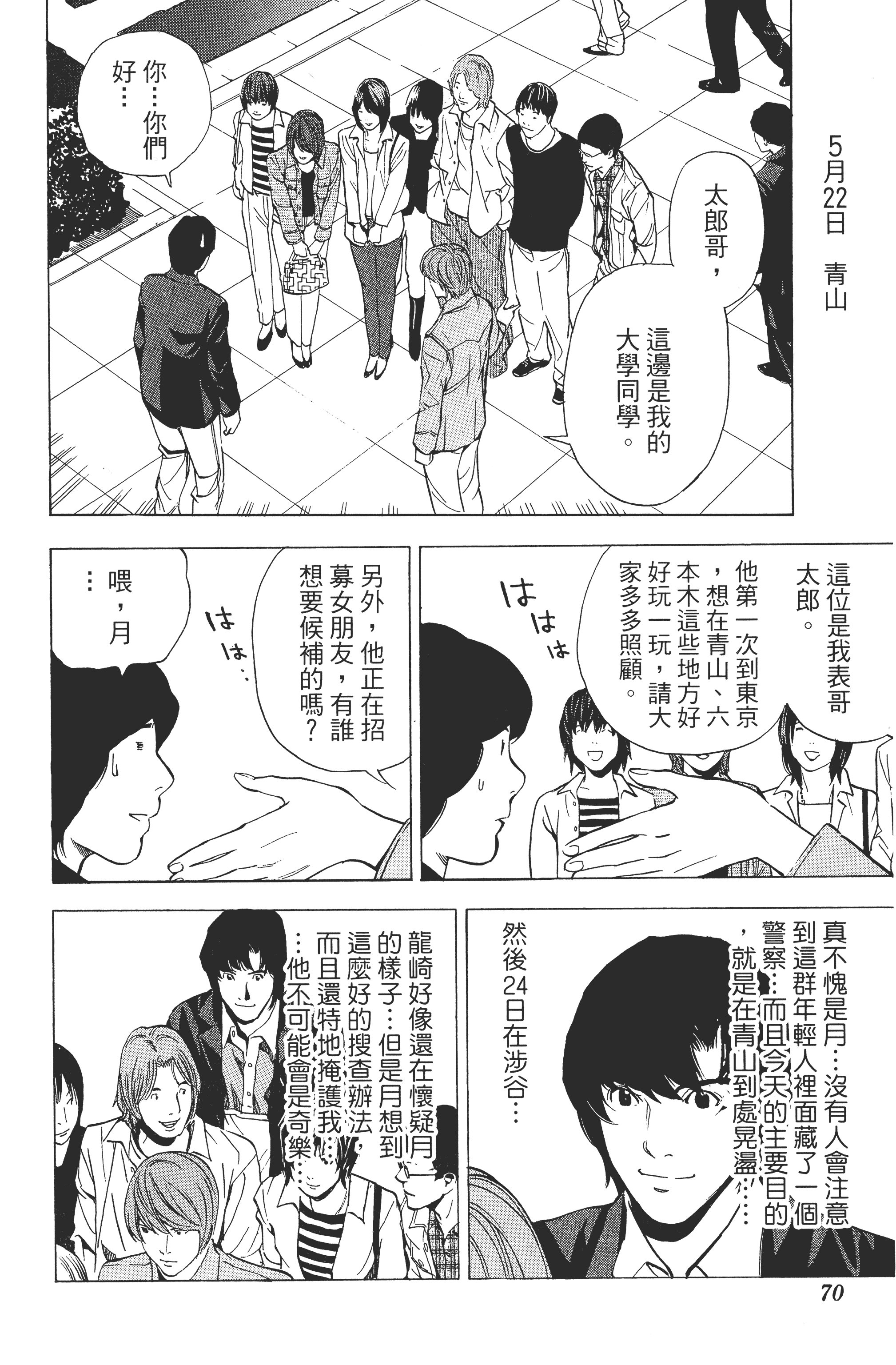 Page 72
