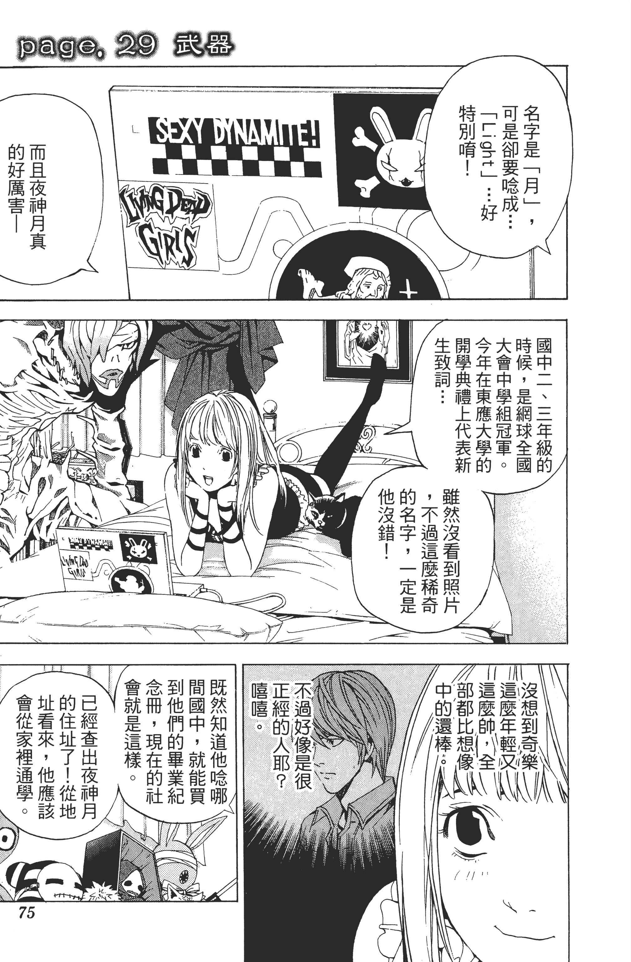 Page 77