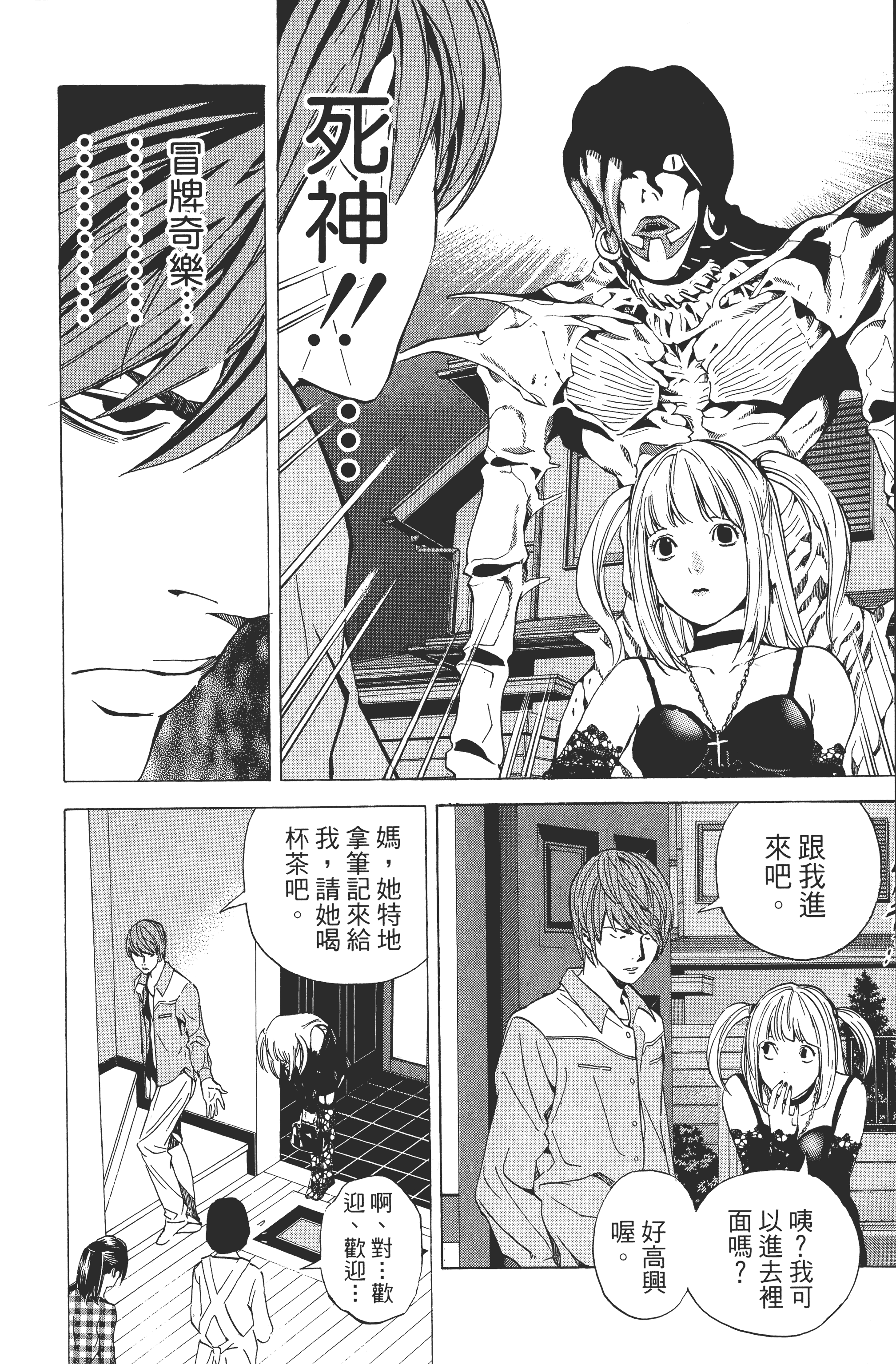 Page 86