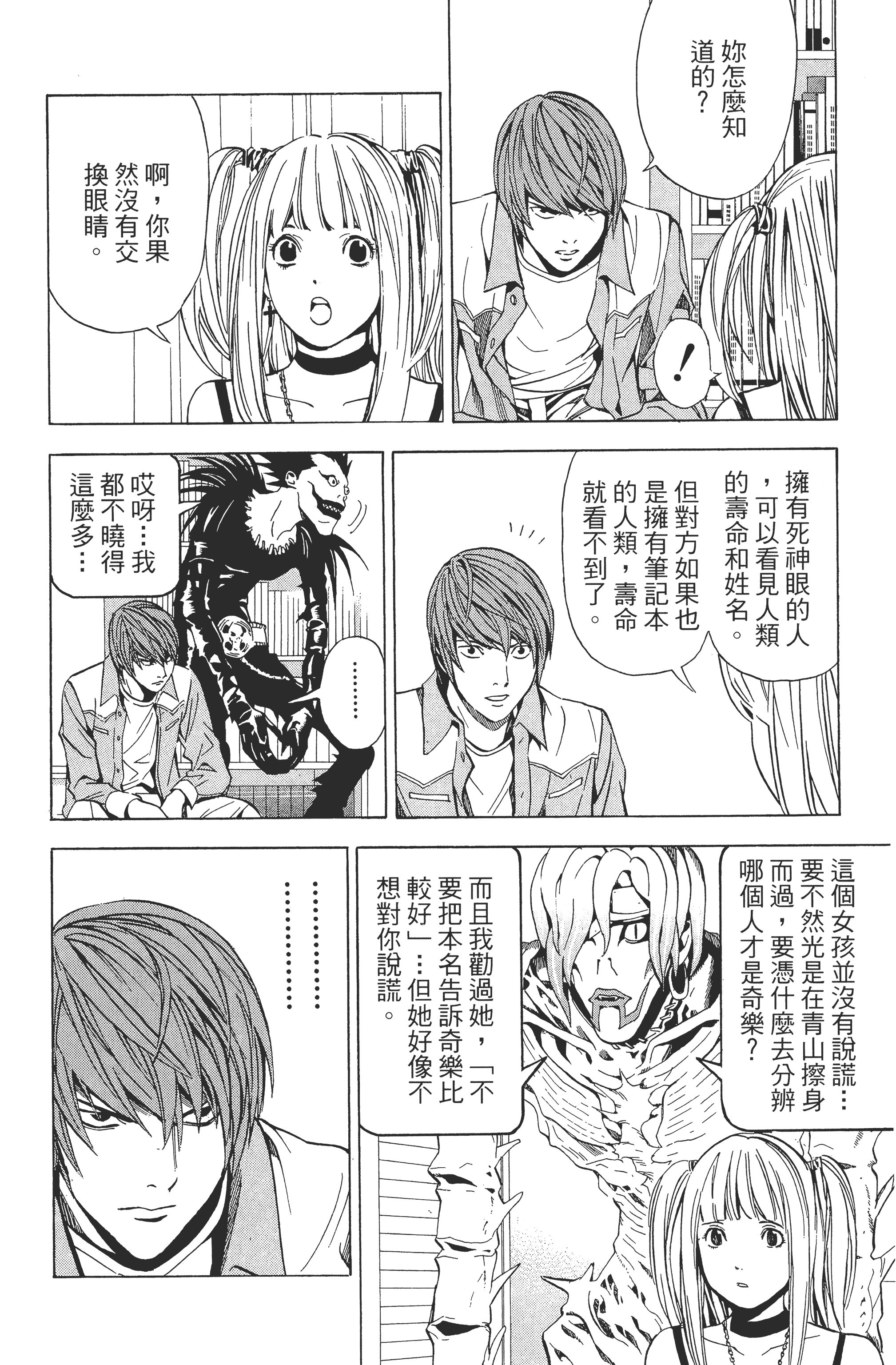 Page 88
