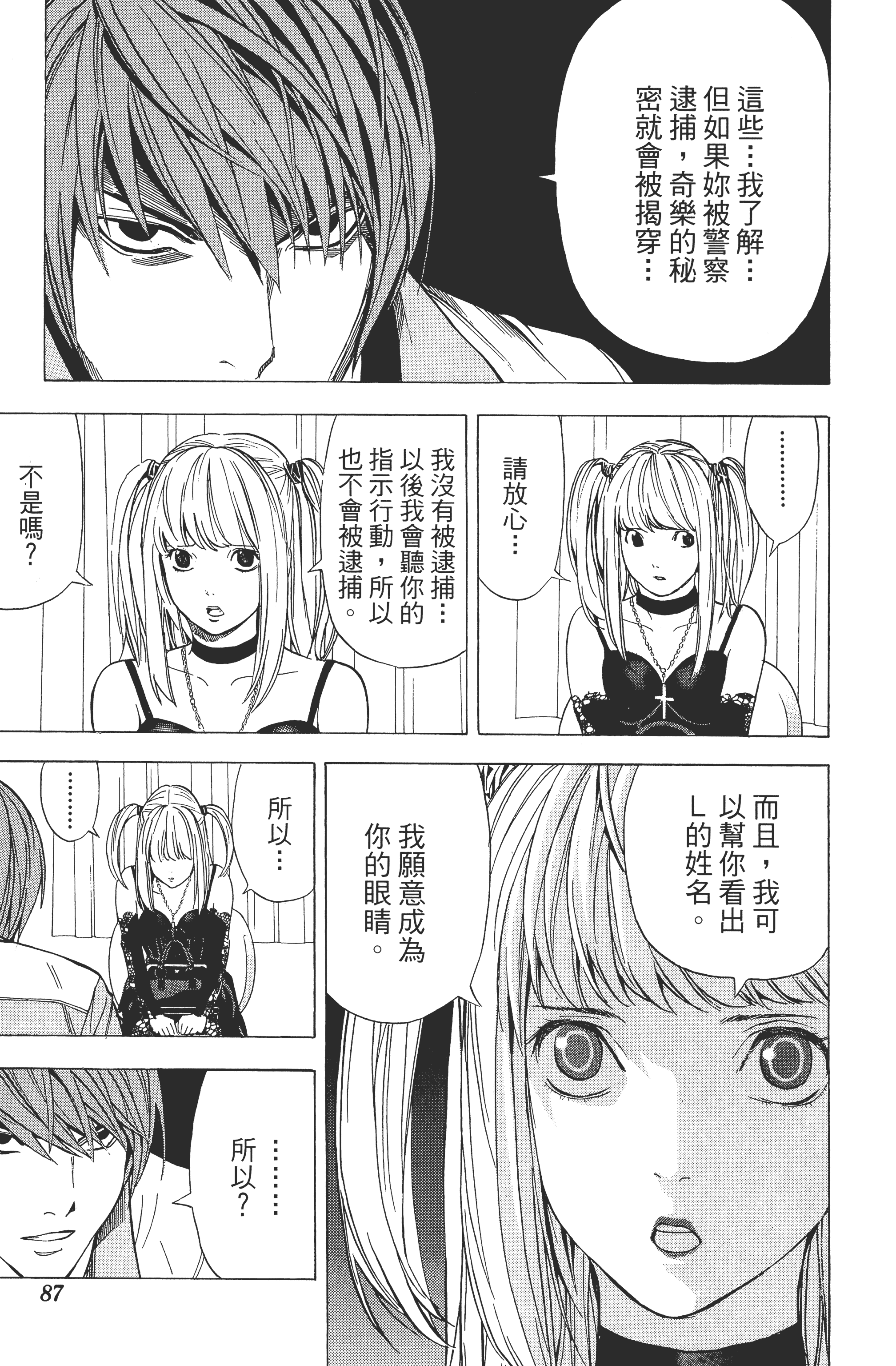 Page 91