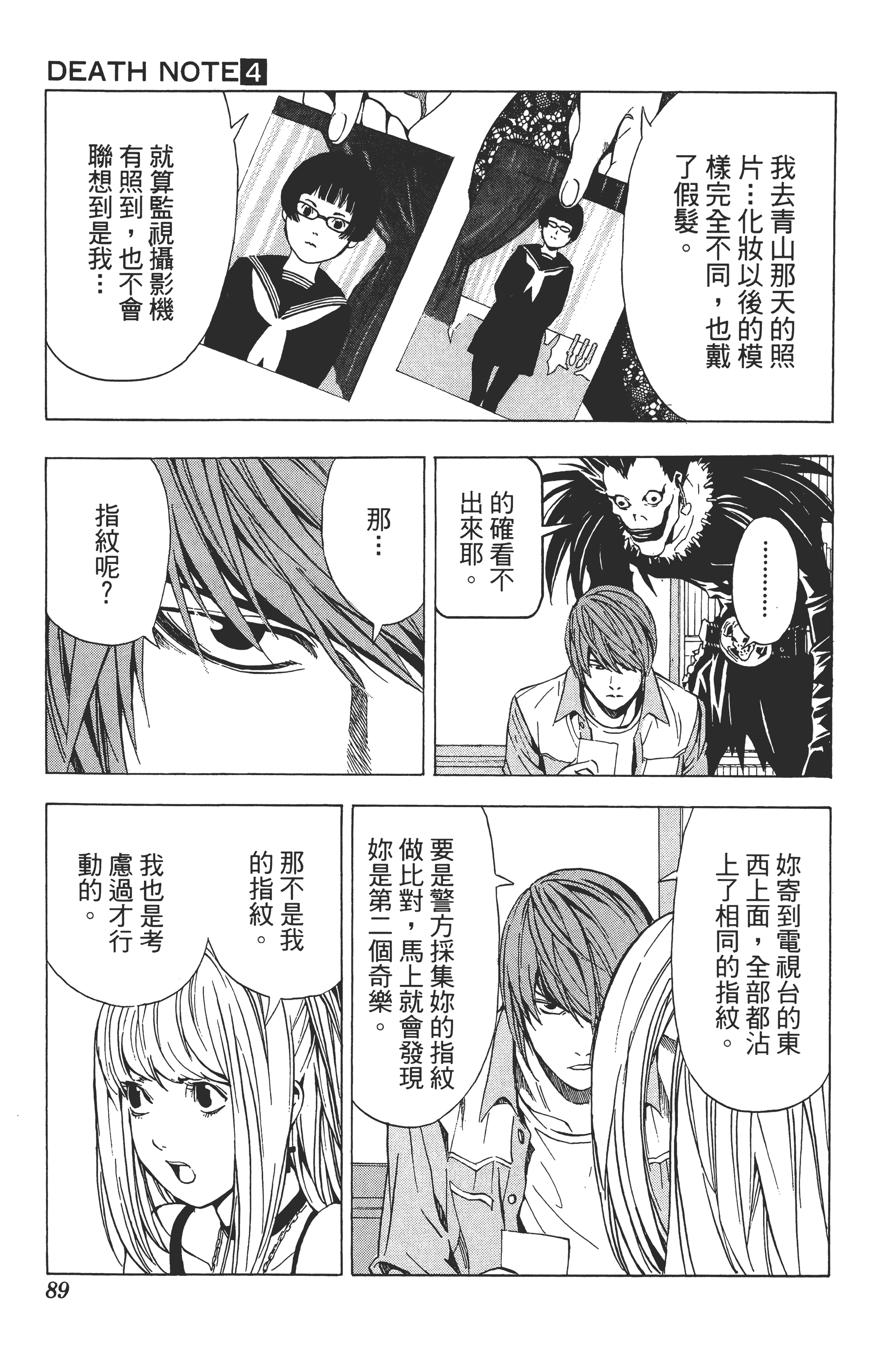 Page 93