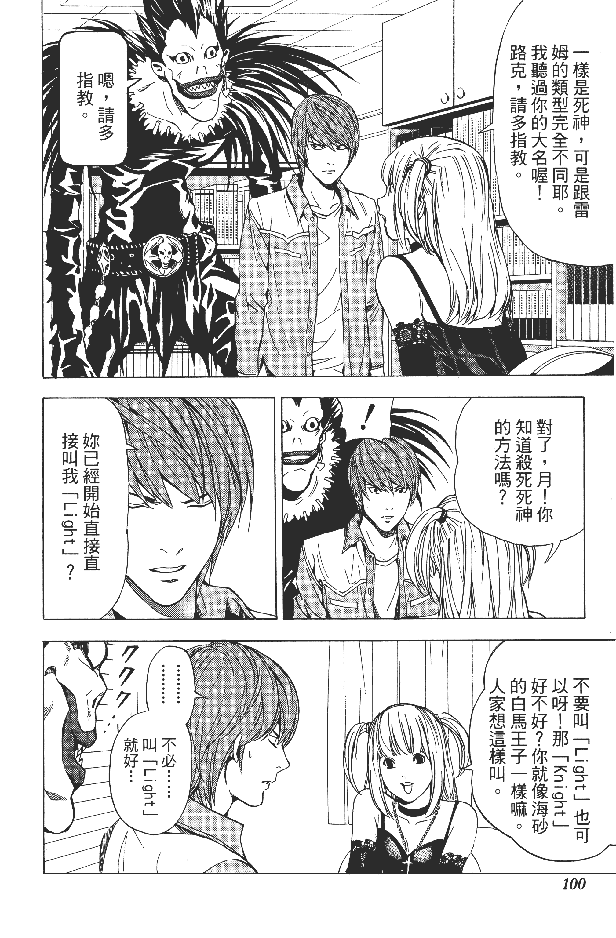 Page 104
