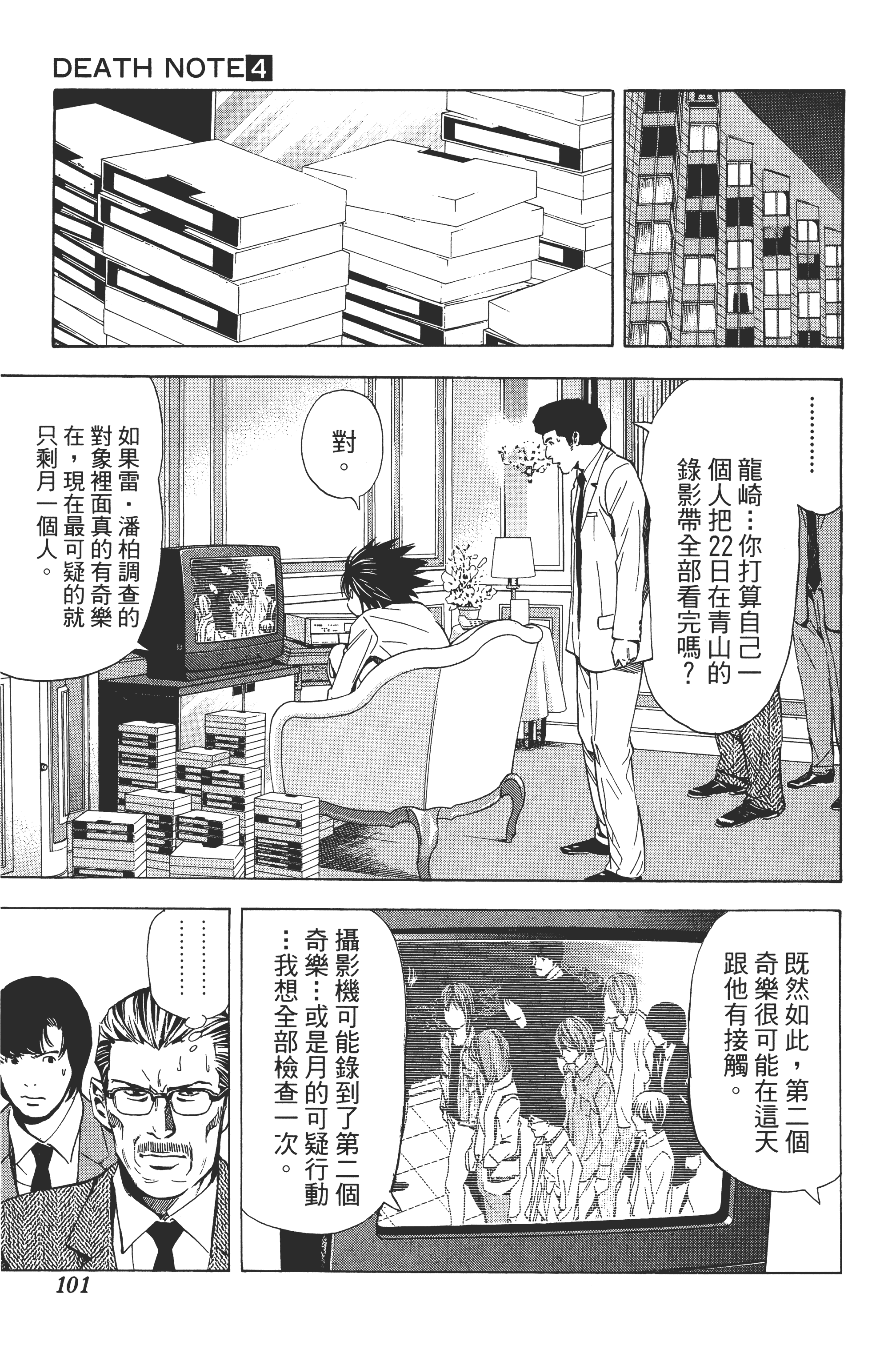 Page 105