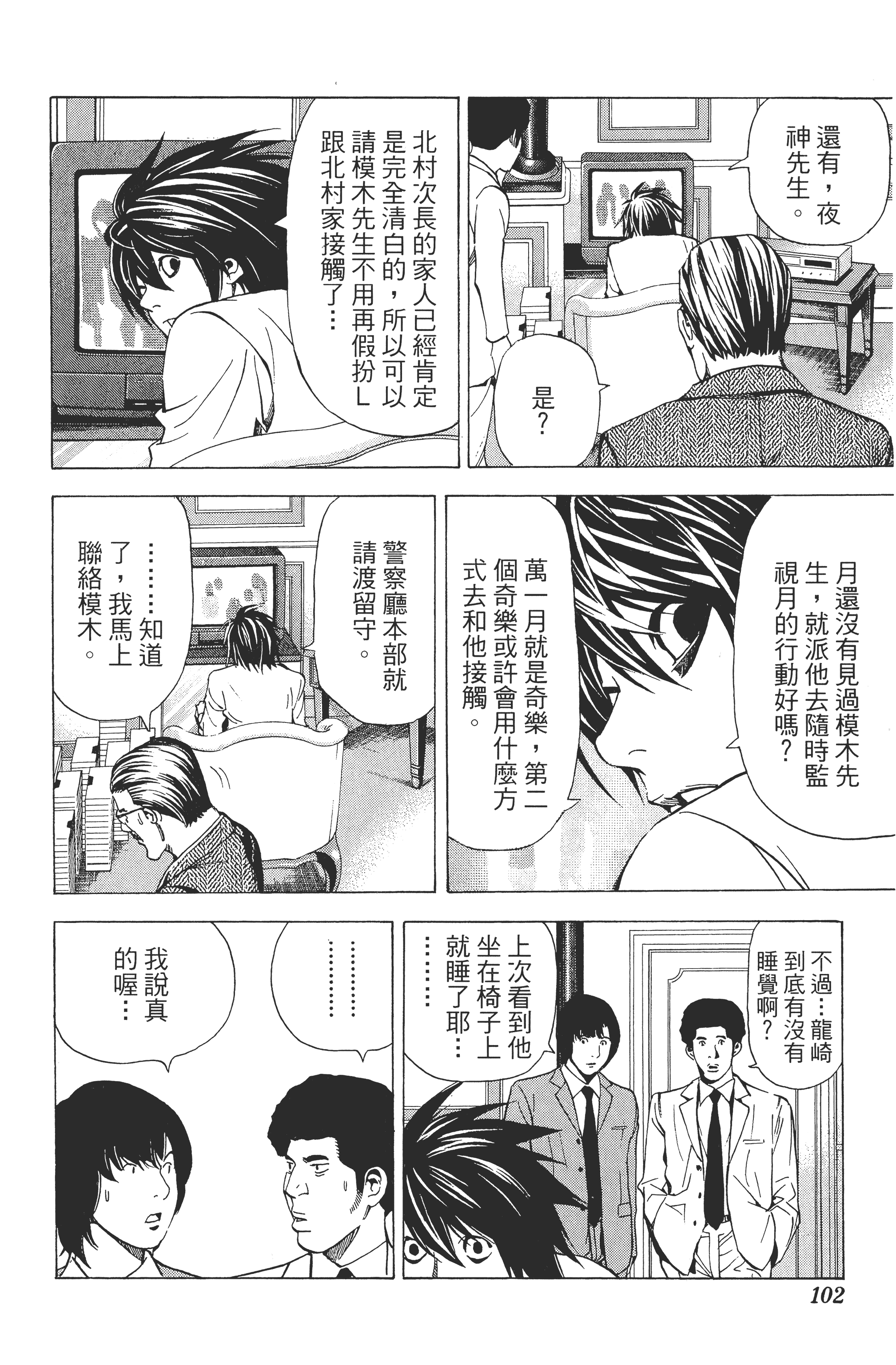 Page 106