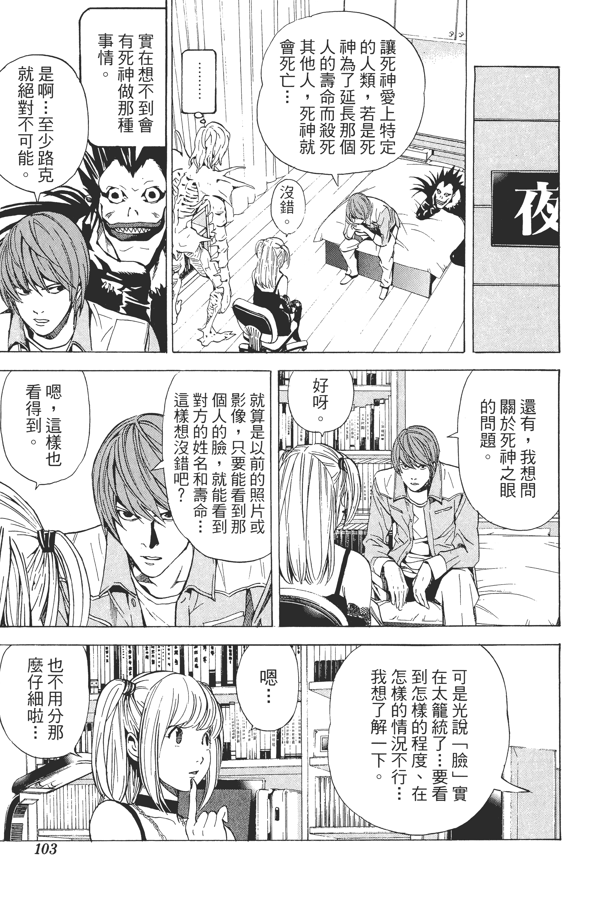 Page 107