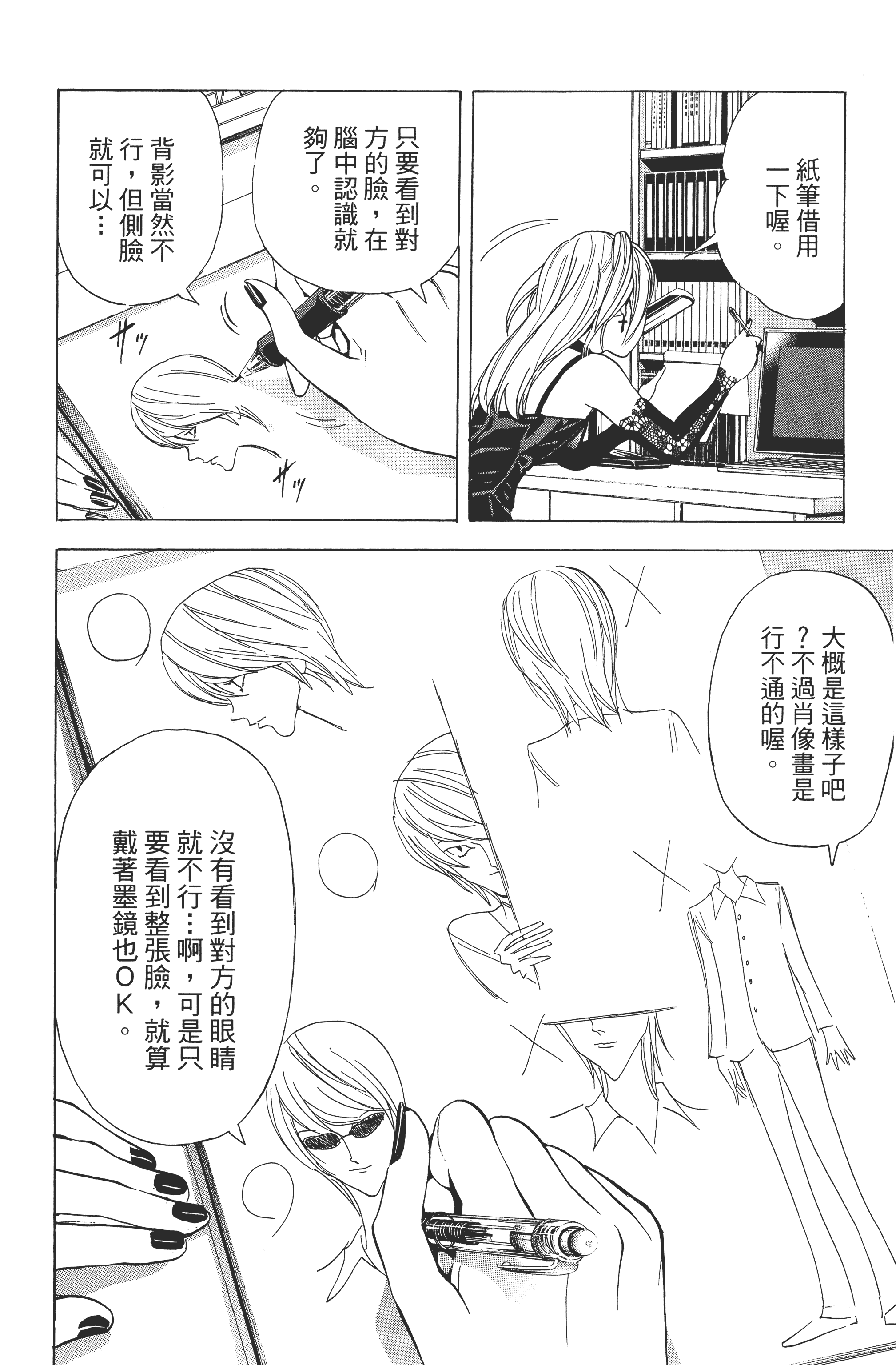 Page 108