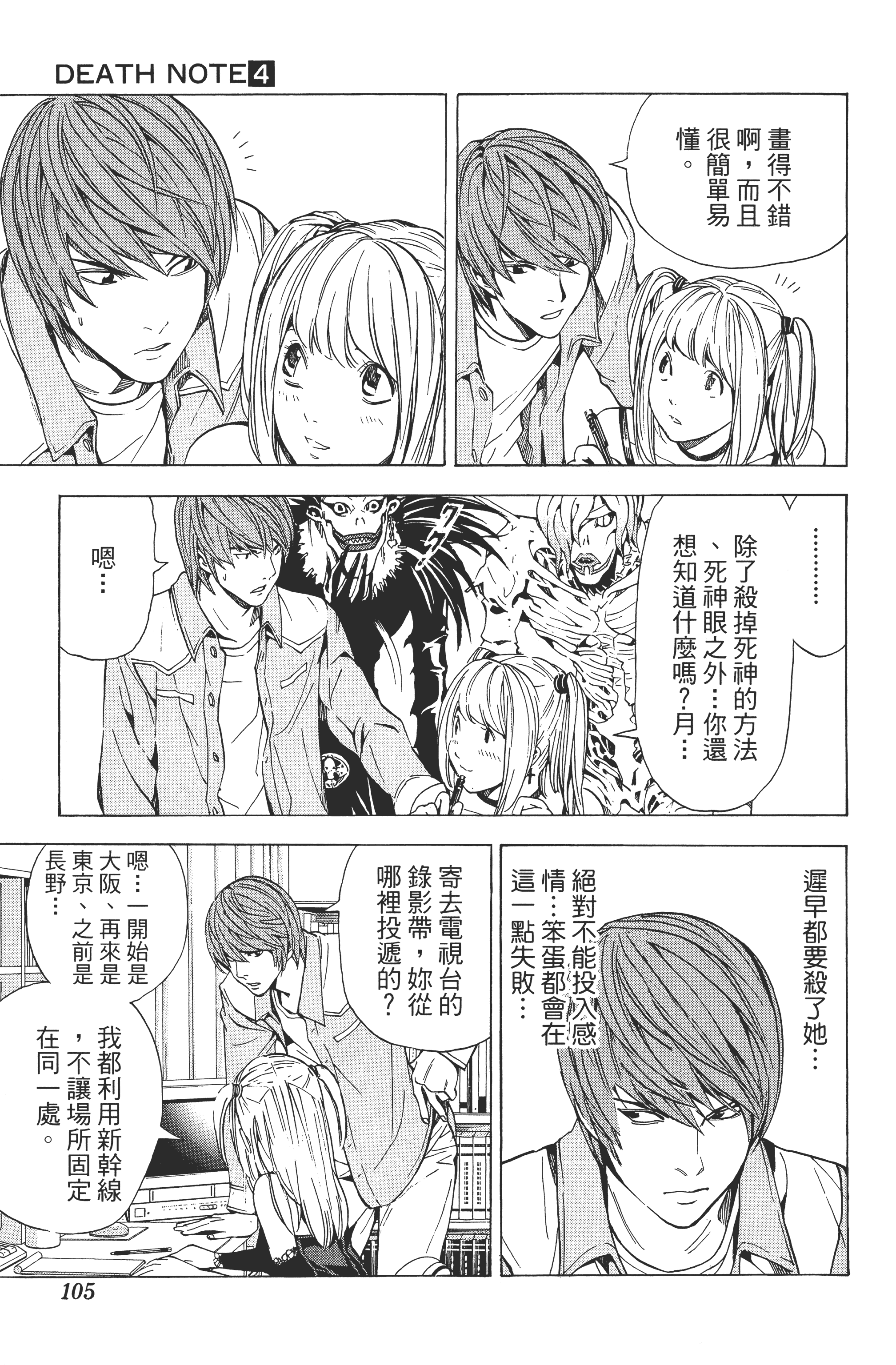 Page 109