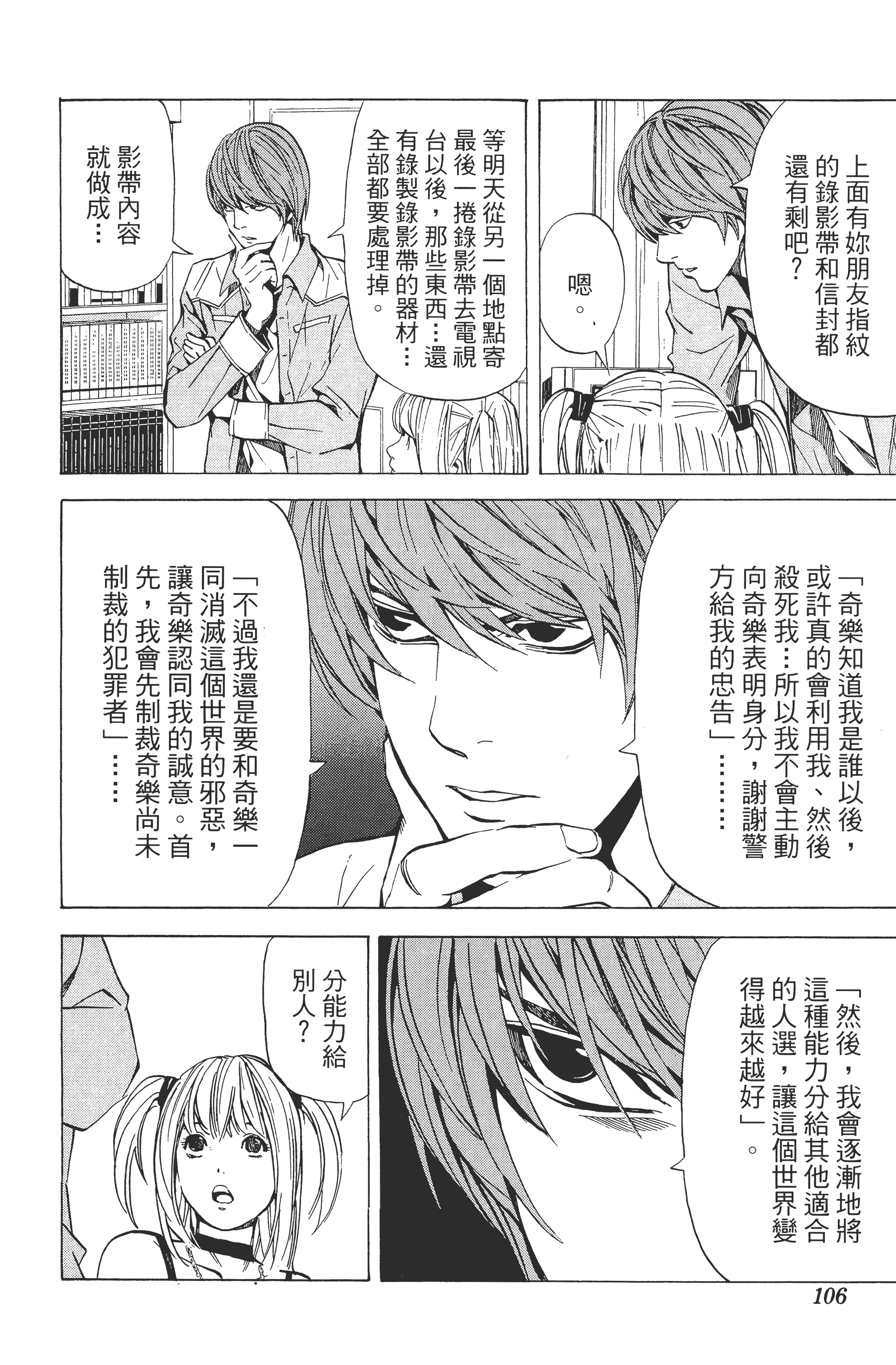 Page 110