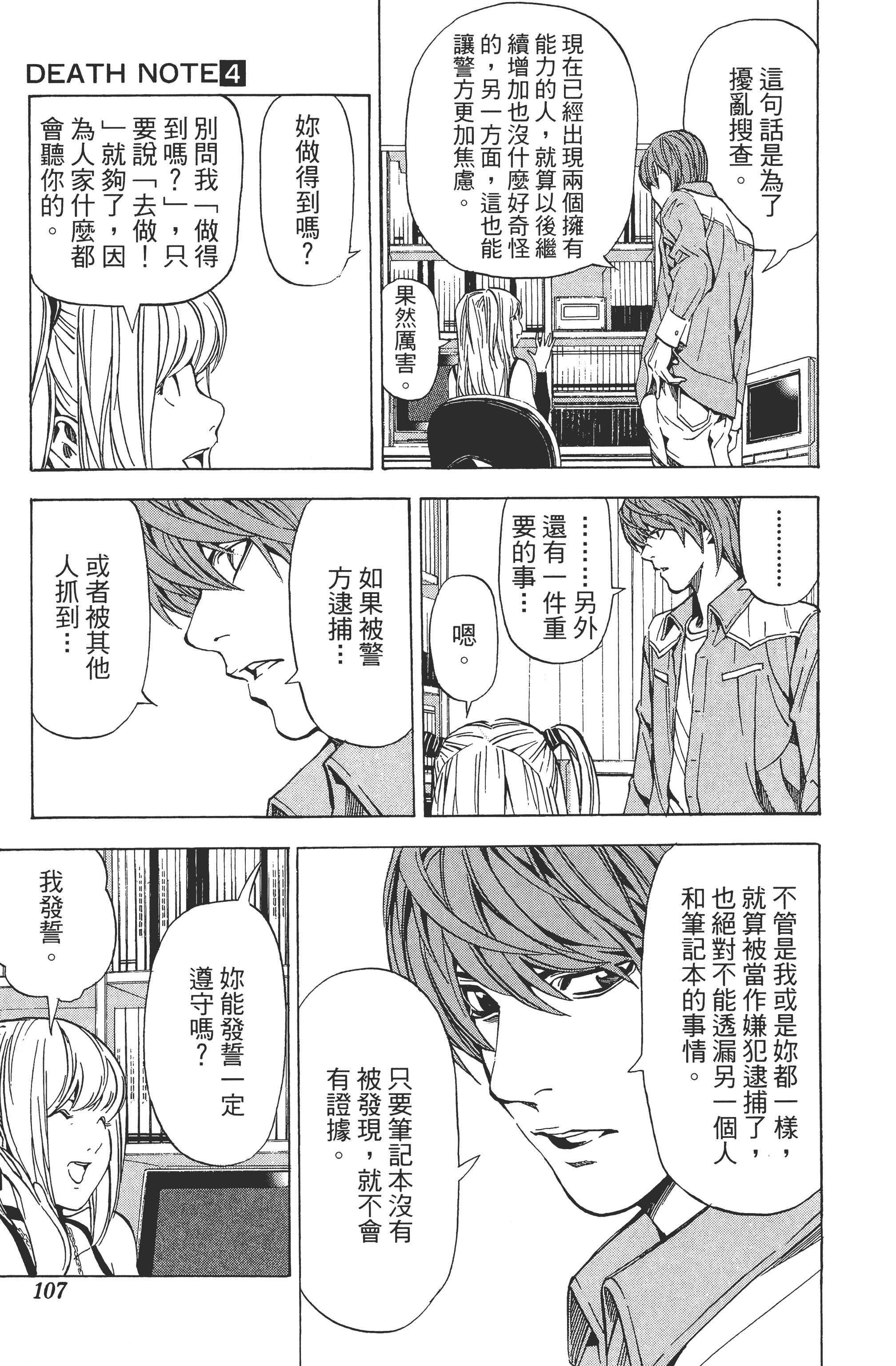 Page 111