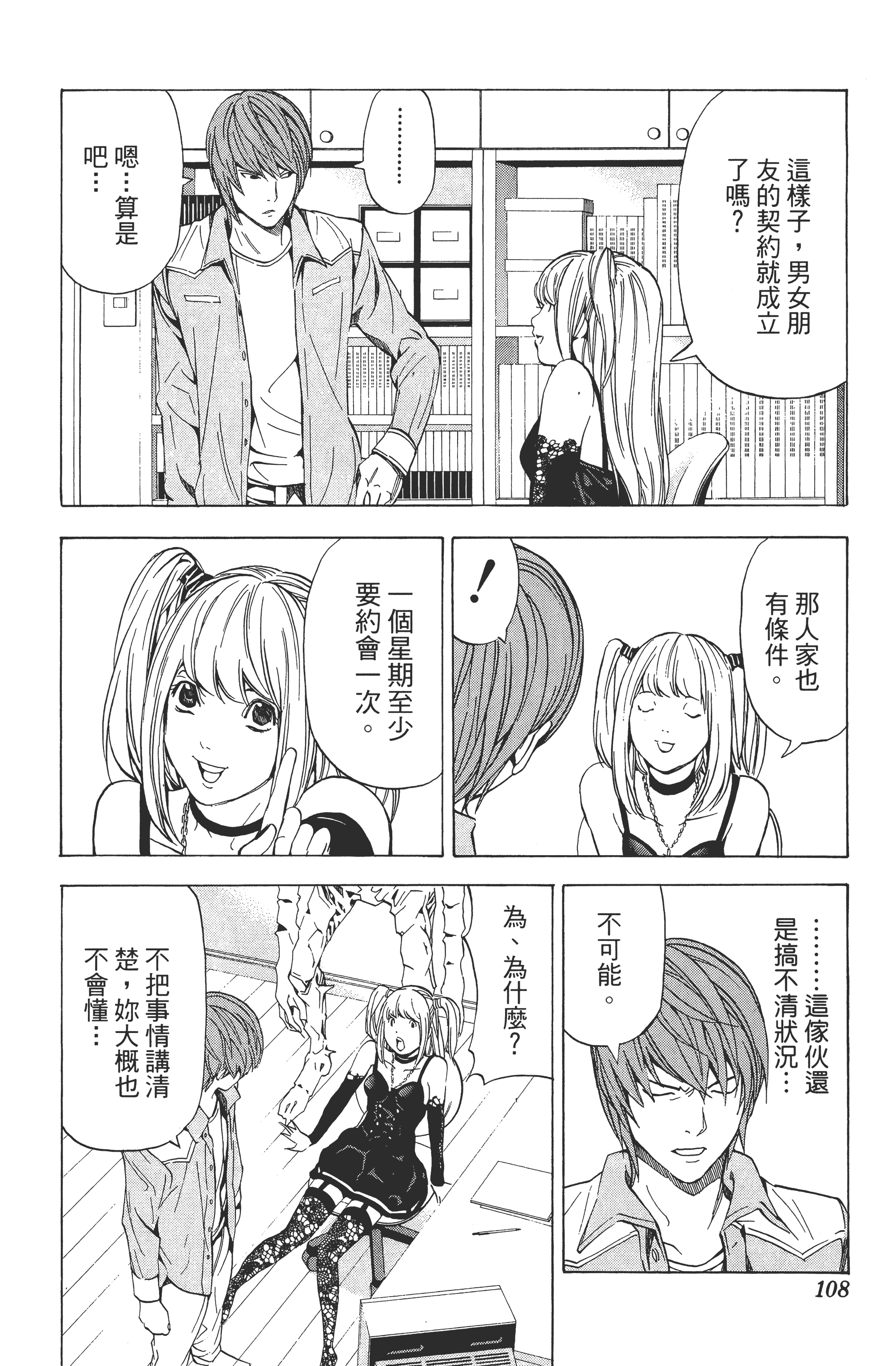 Page 112