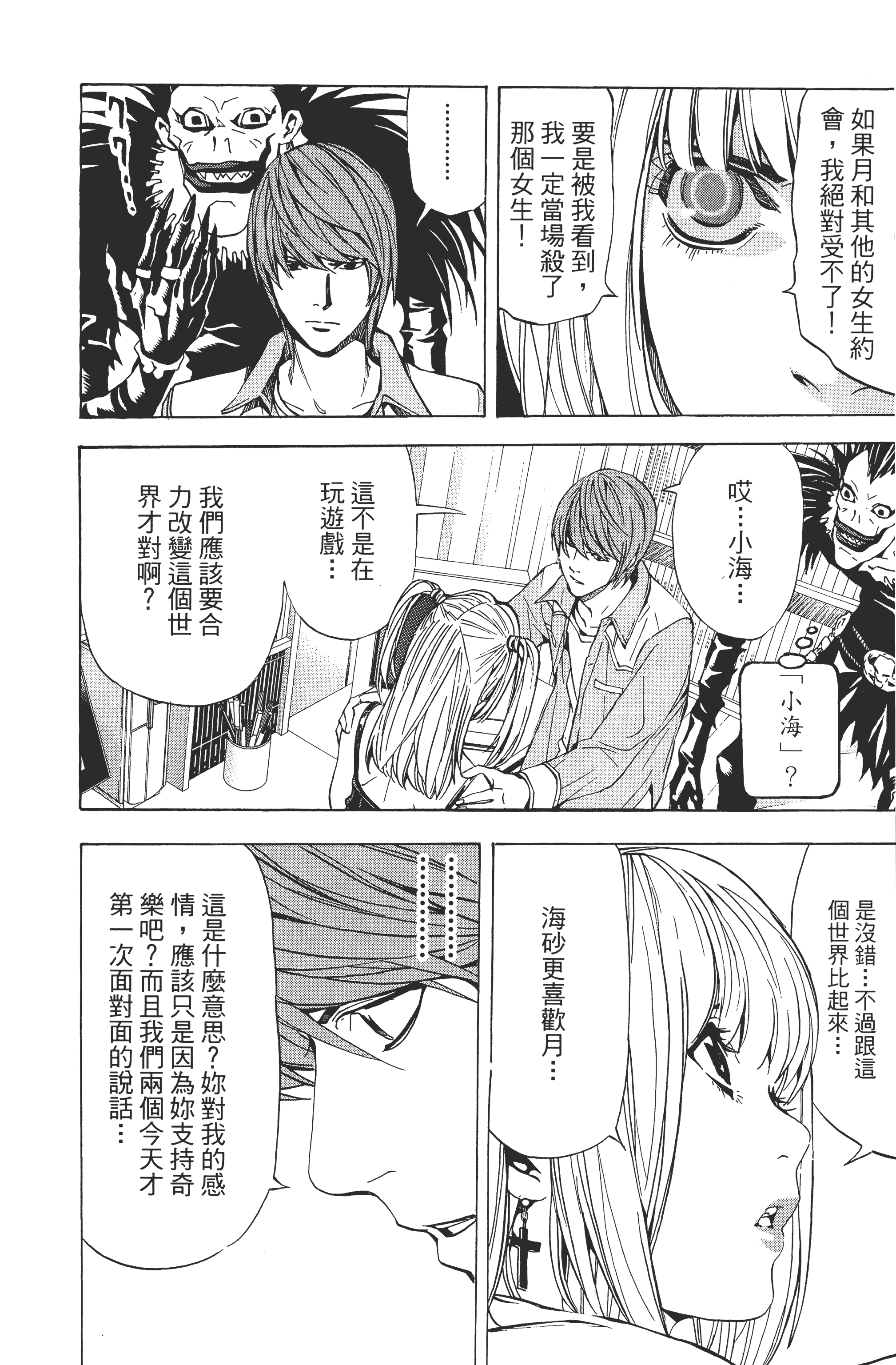 Page 116
