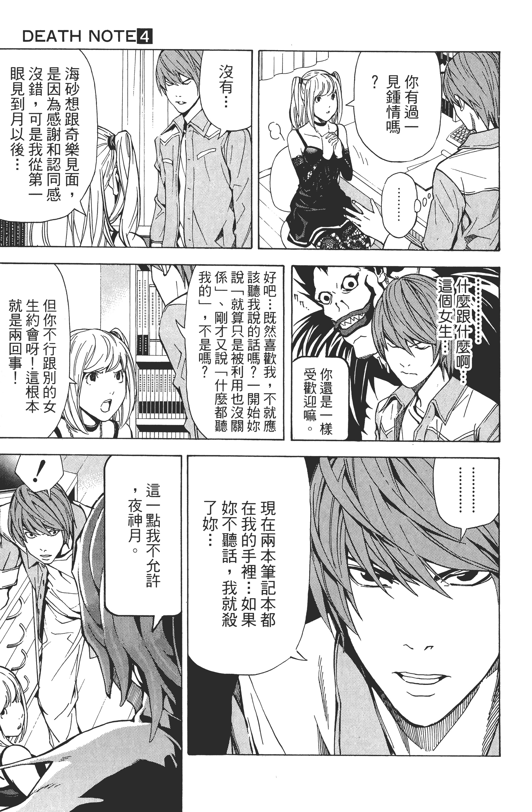 Page 117