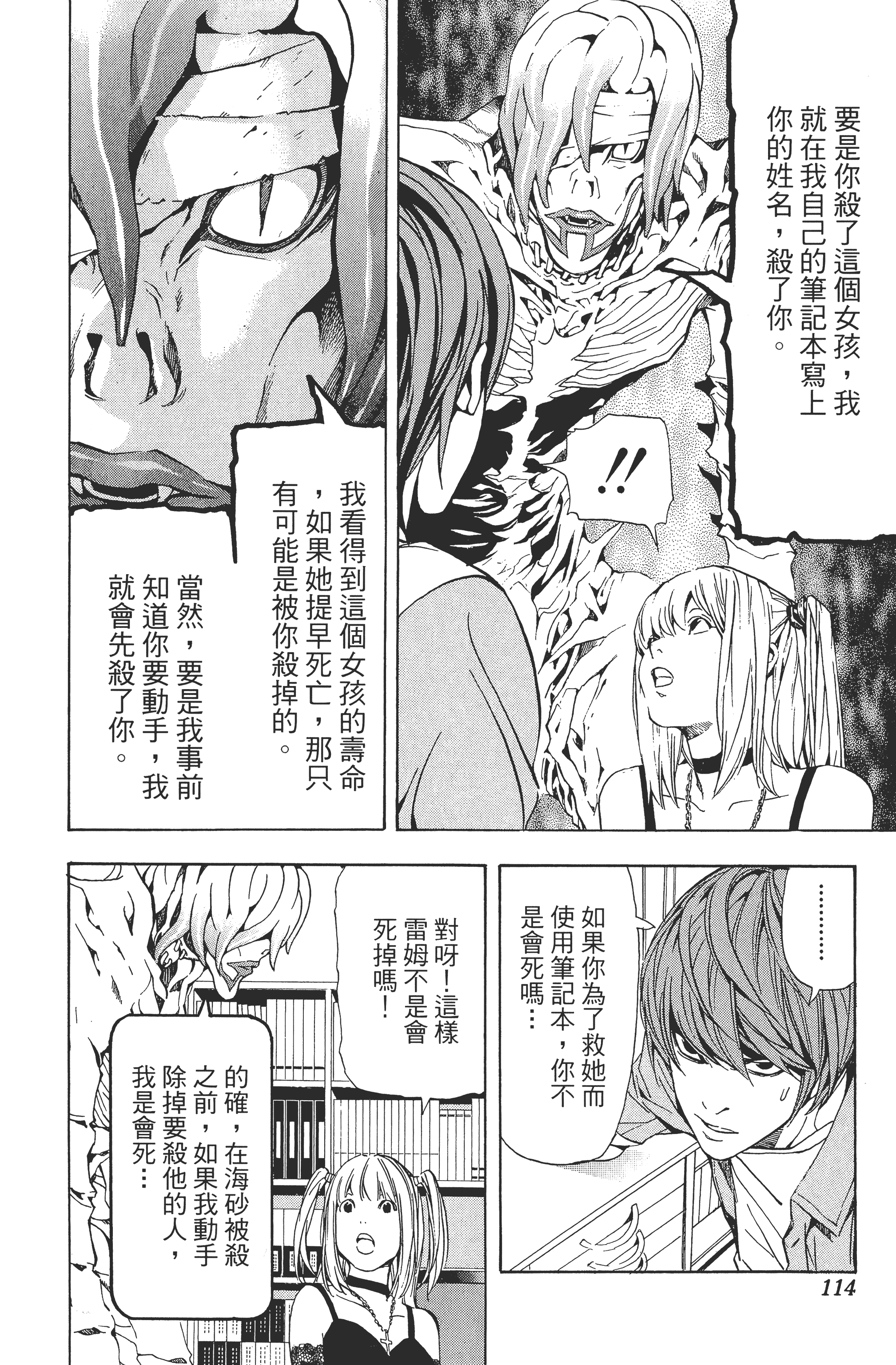 Page 118