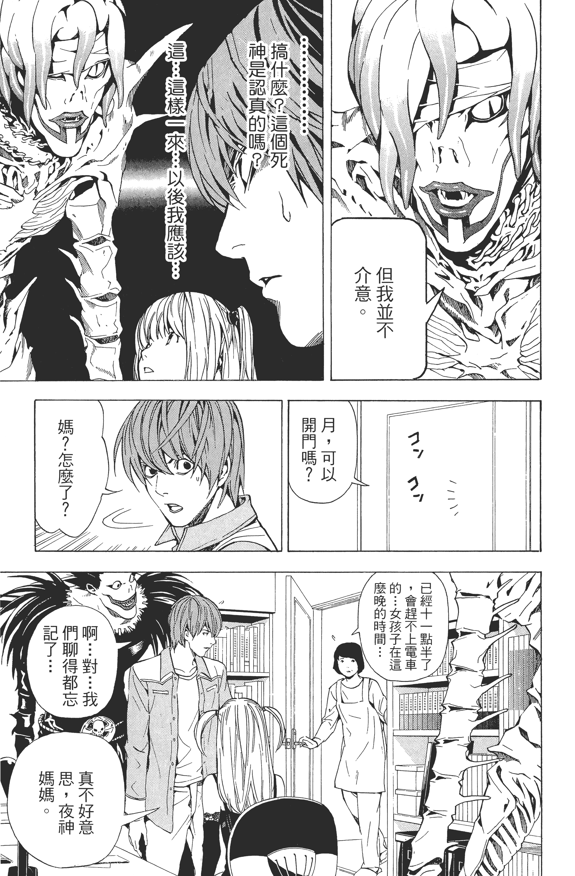 Page 119
