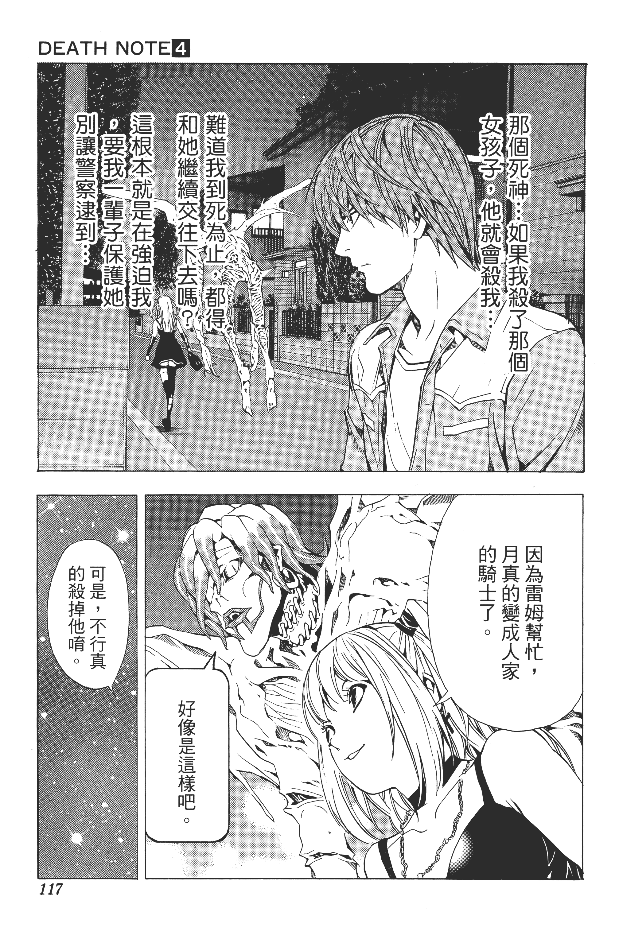 Page 121