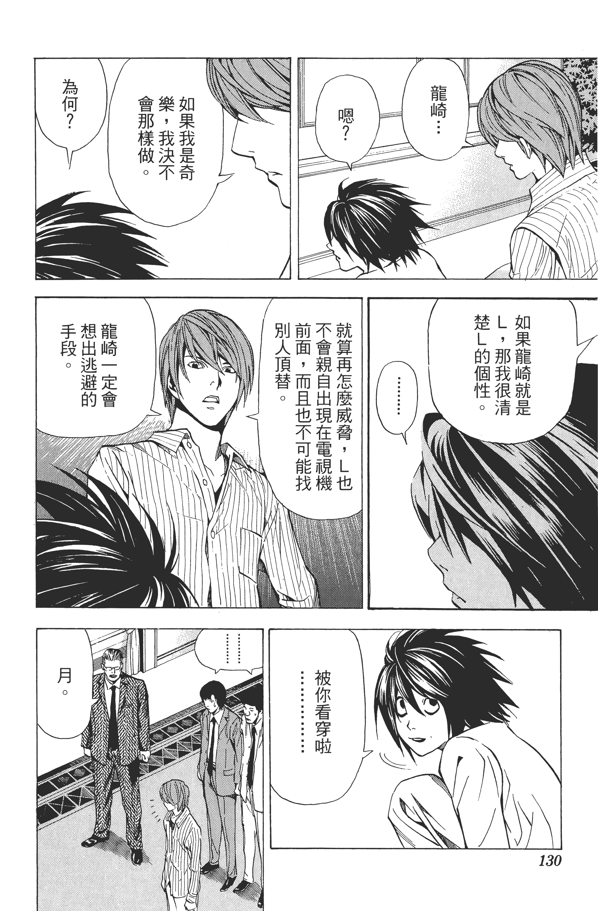 Page 134
