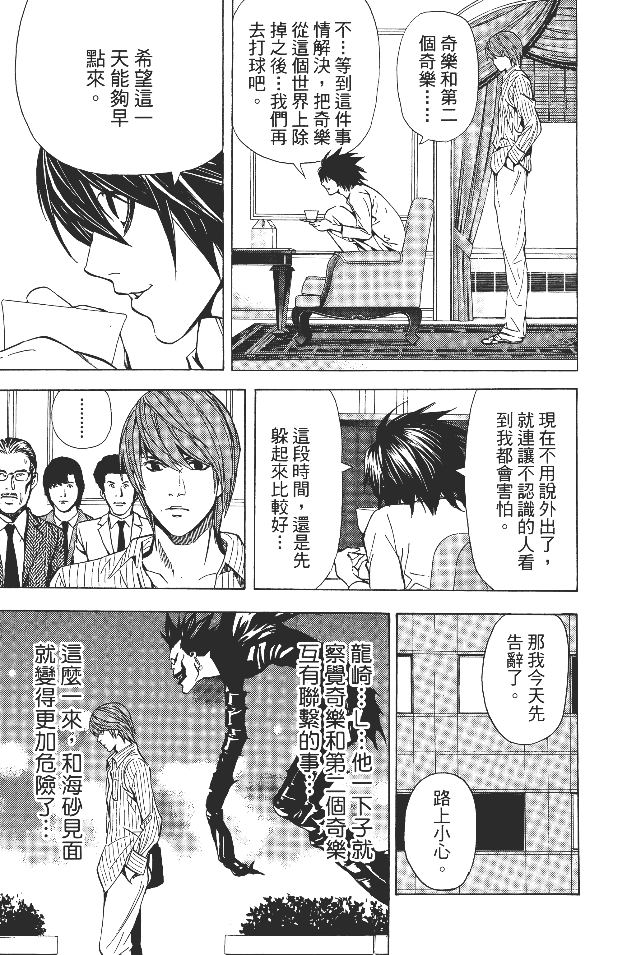 Page 137