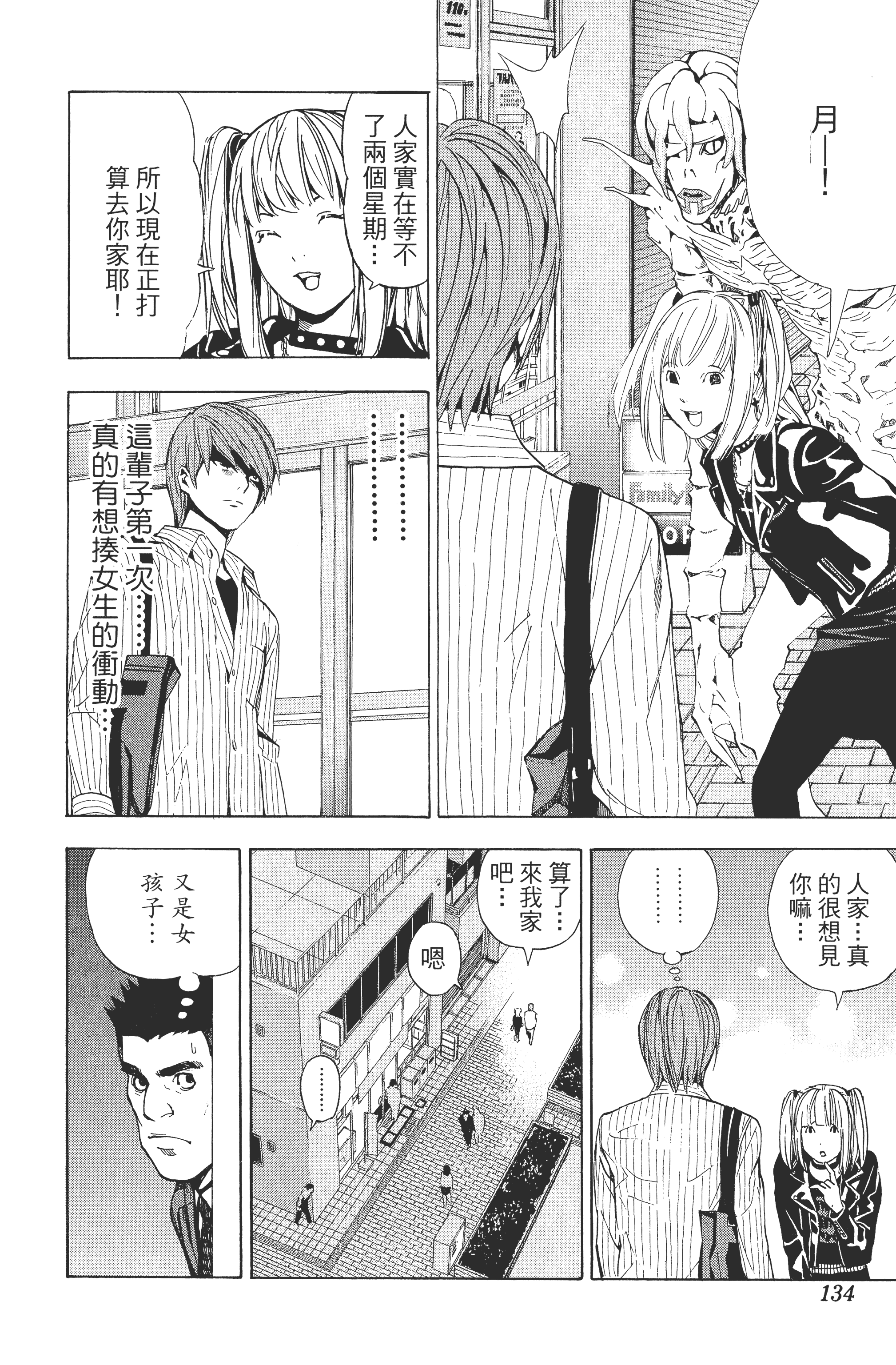 Page 138