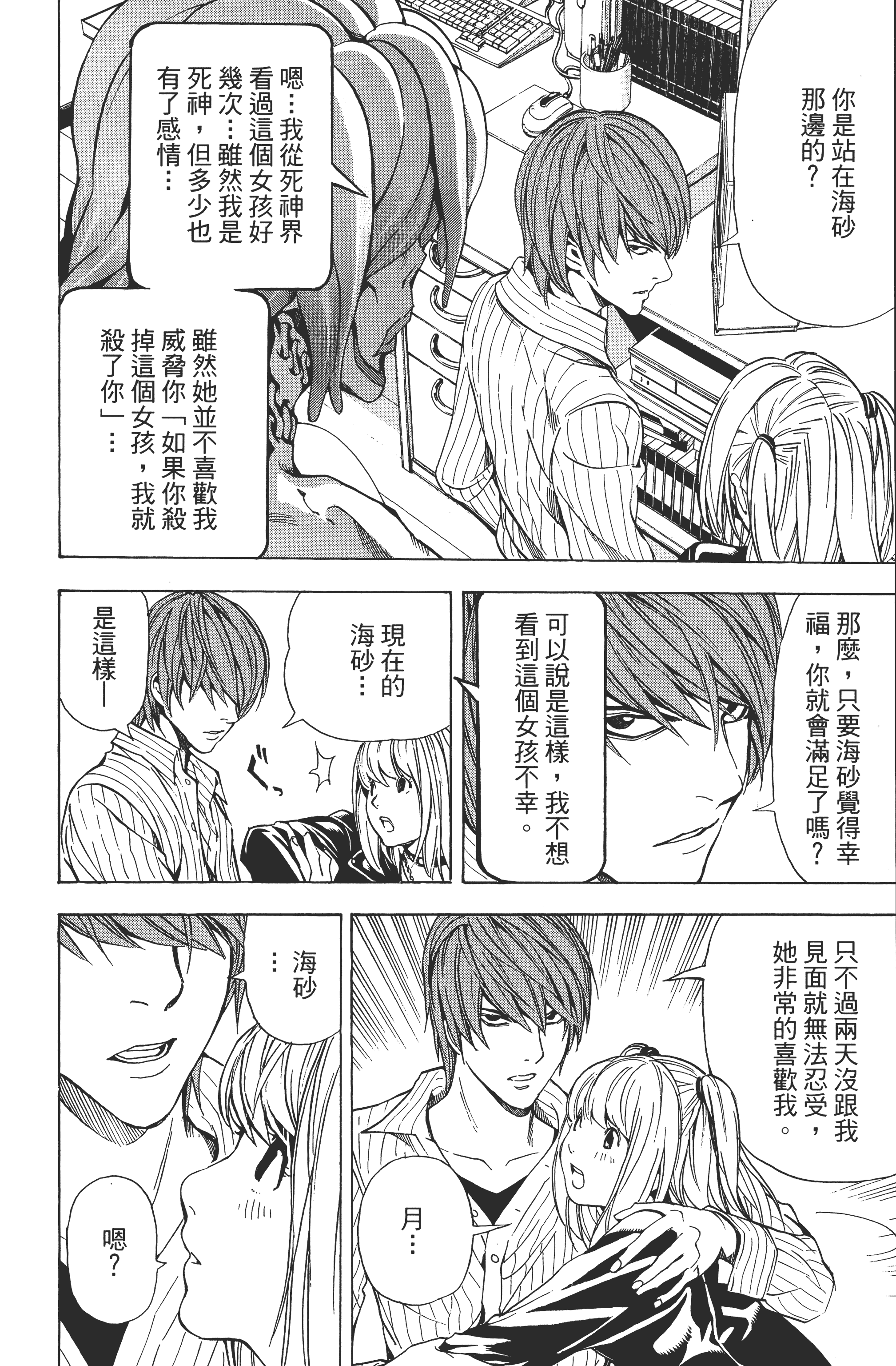 Page 140