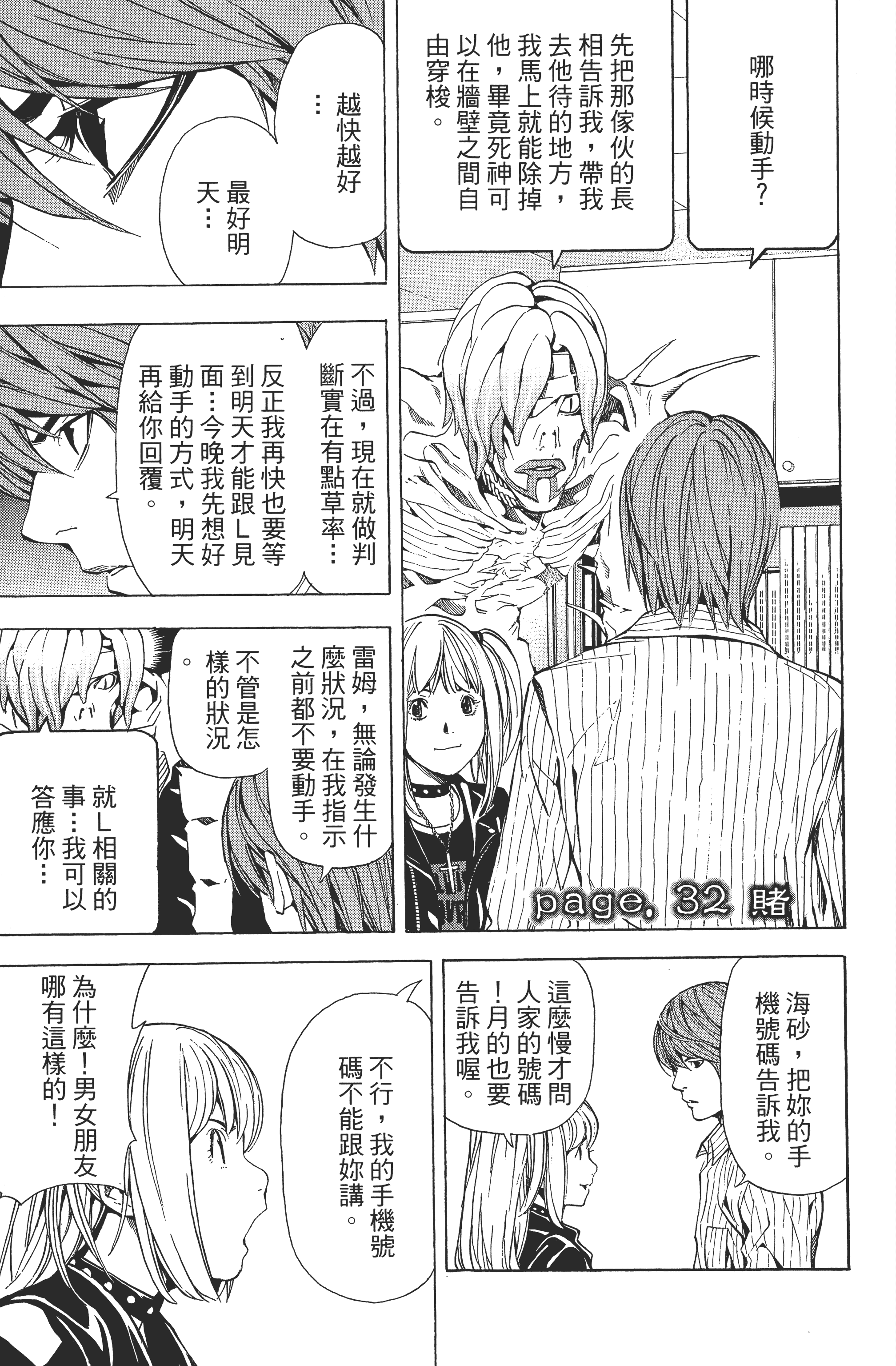 Page 145