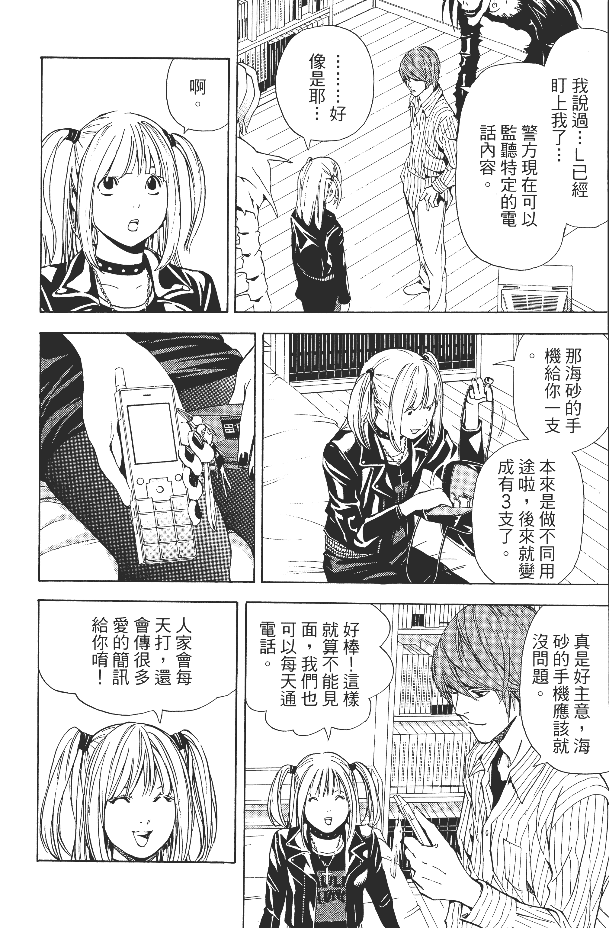 Page 146