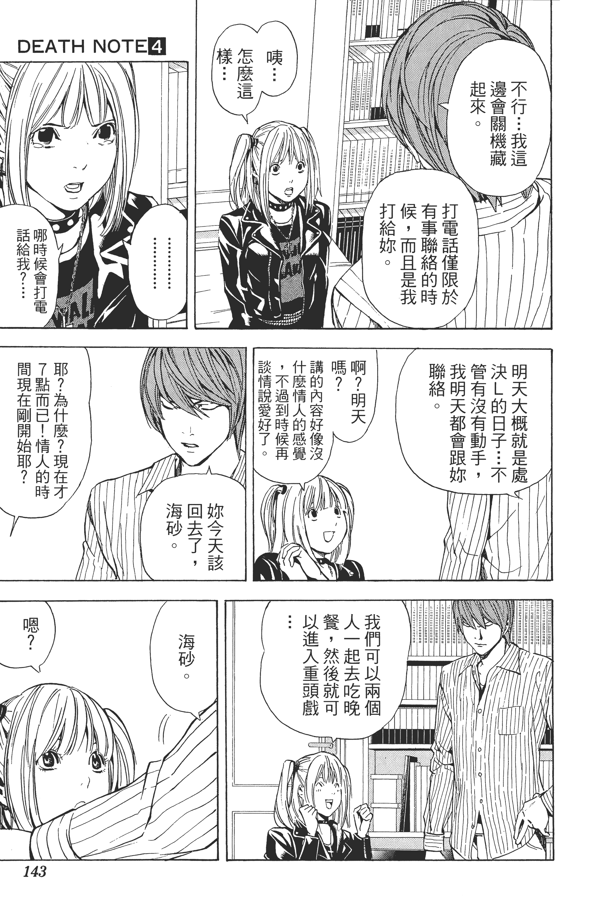 Page 147