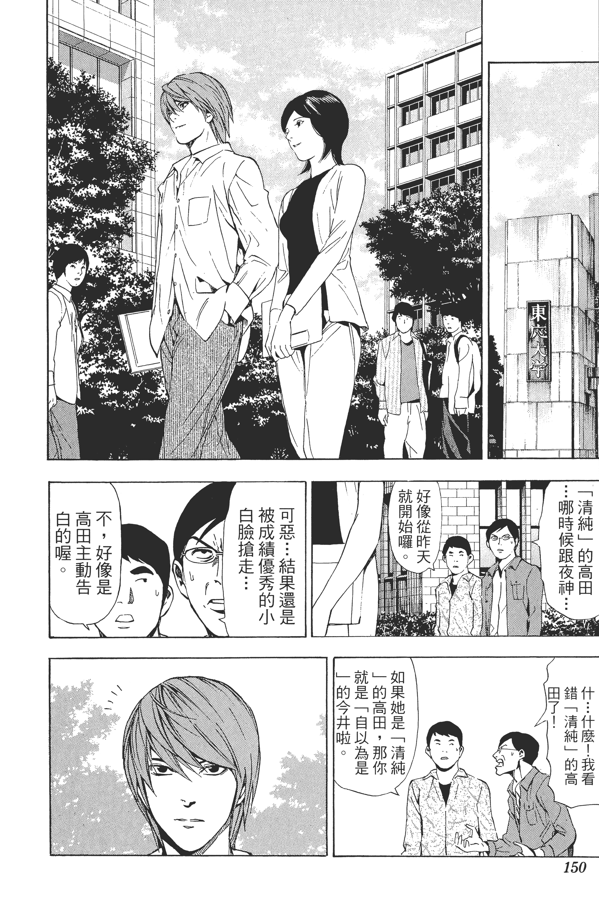 Page 154