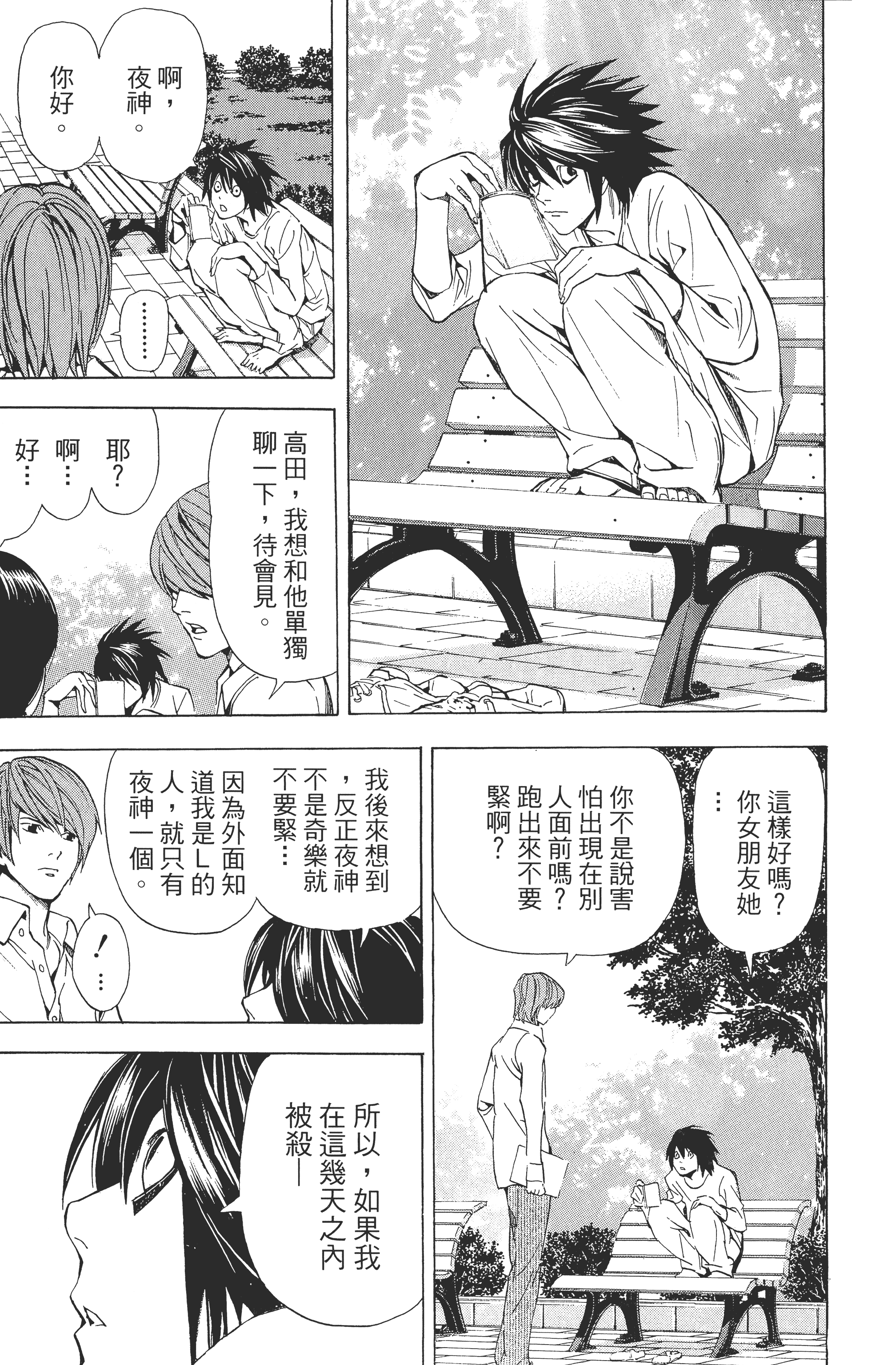 Page 155