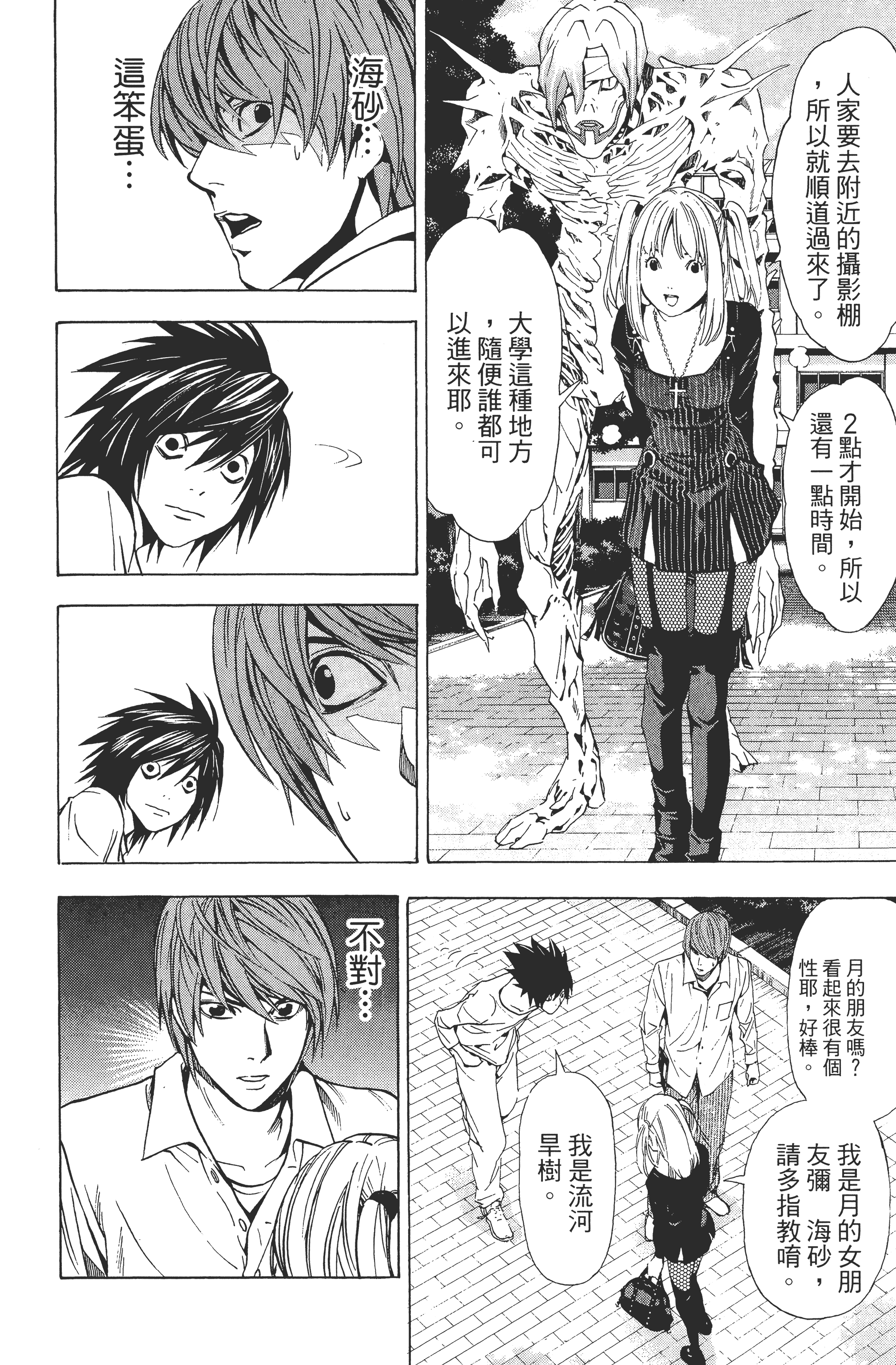 Page 158
