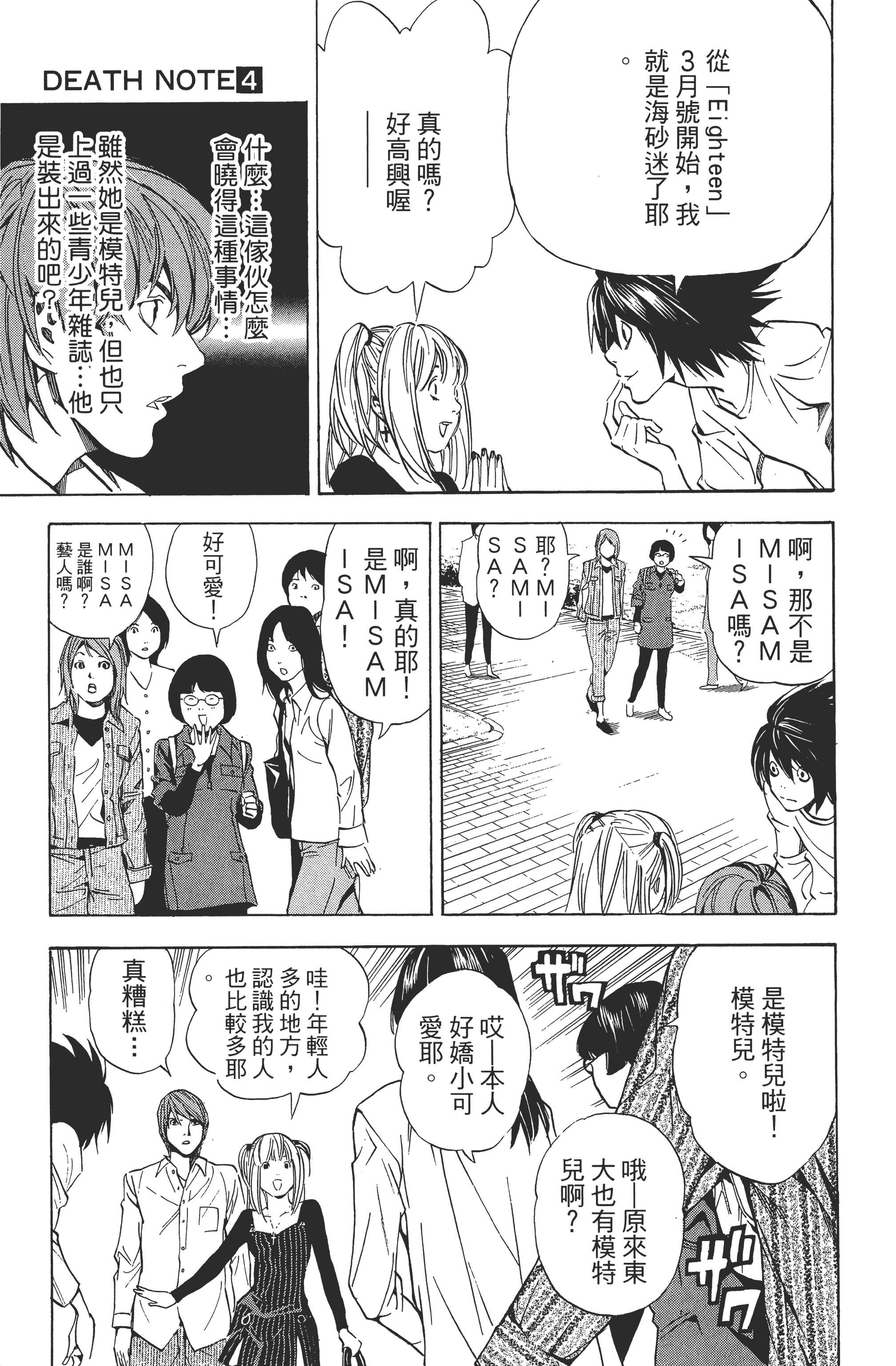 Page 161