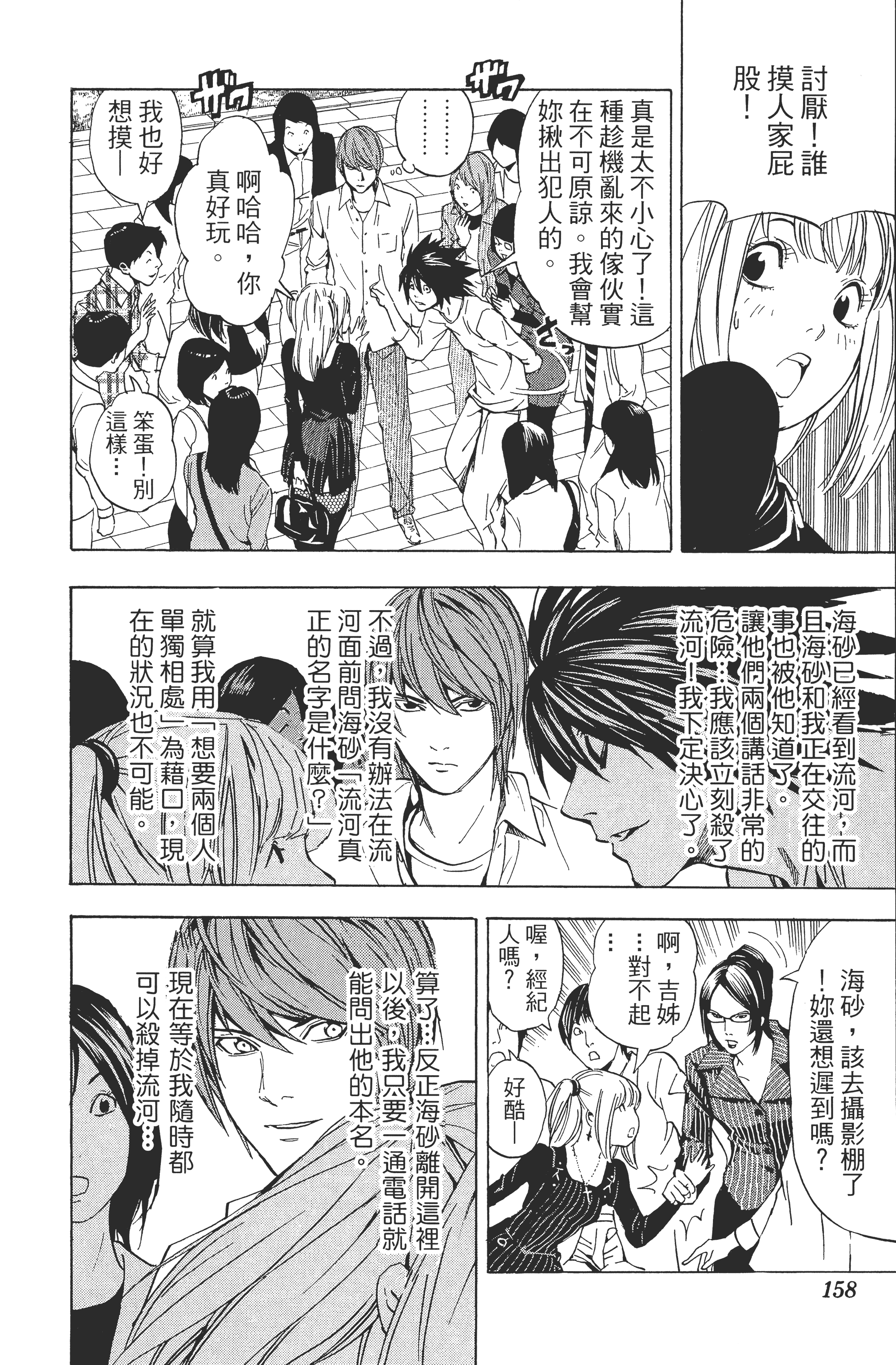 Page 162