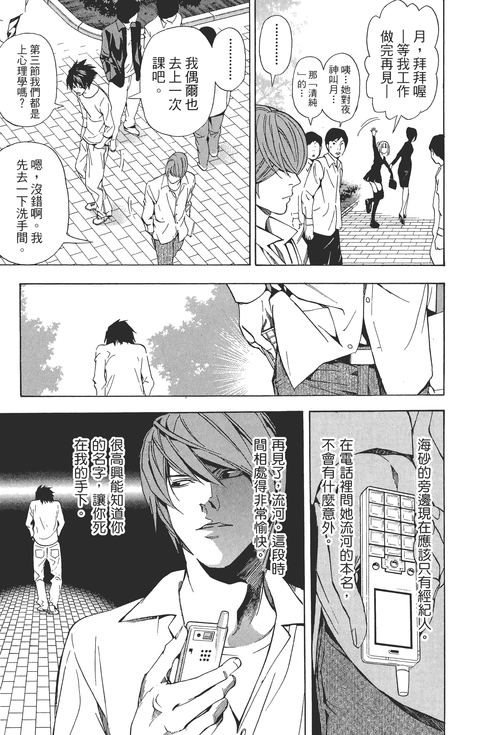 Page 163