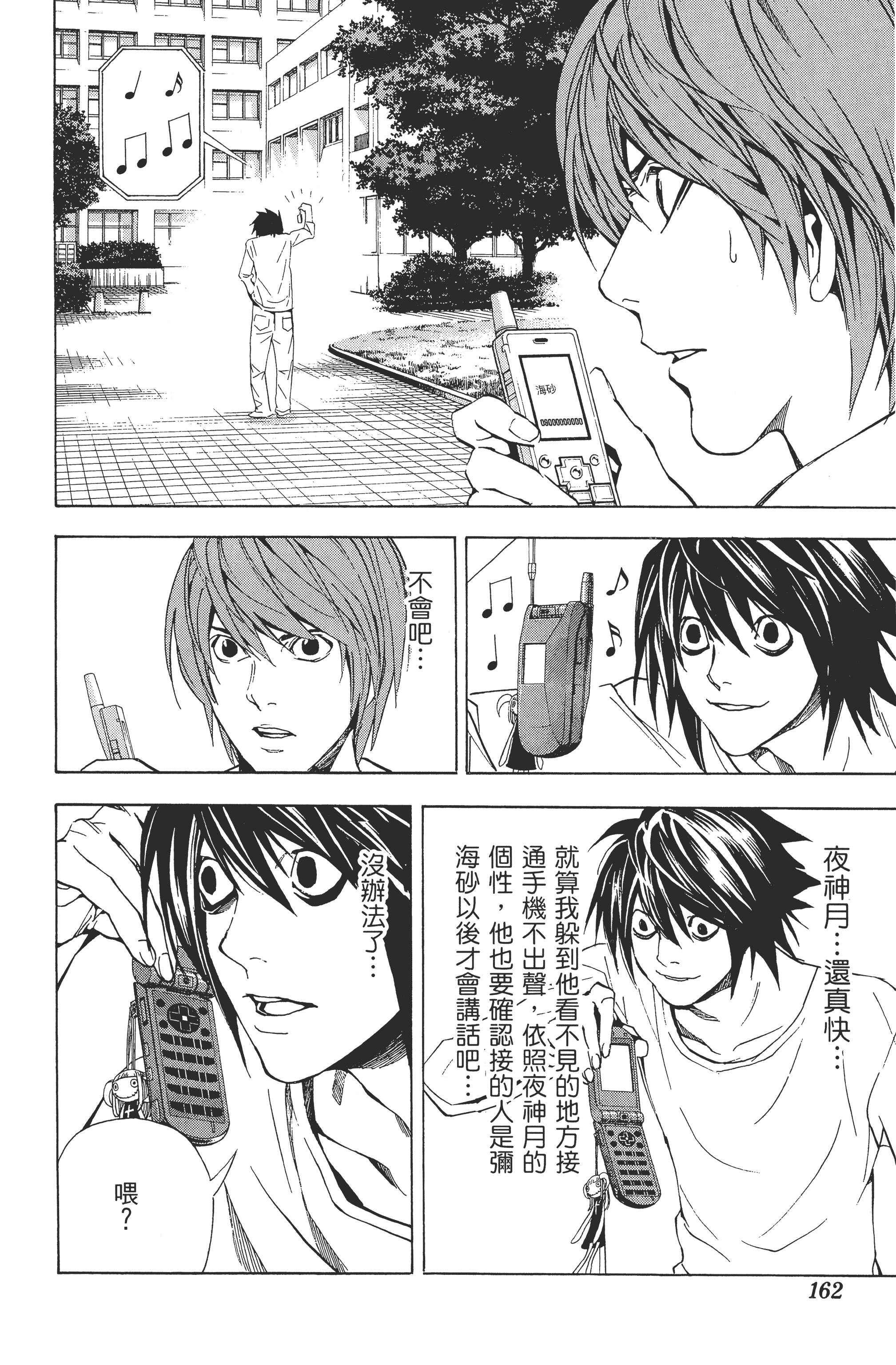 Page 166
