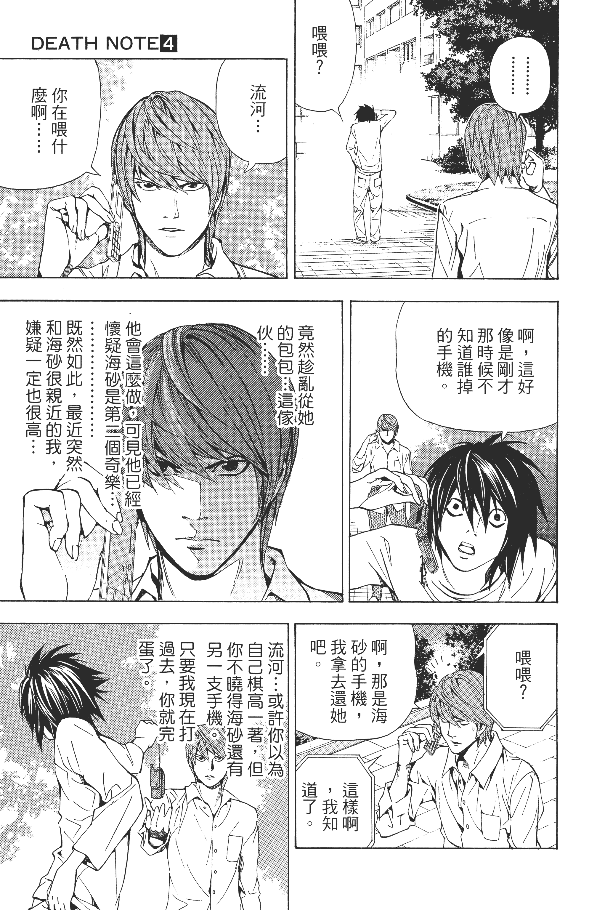 Page 167
