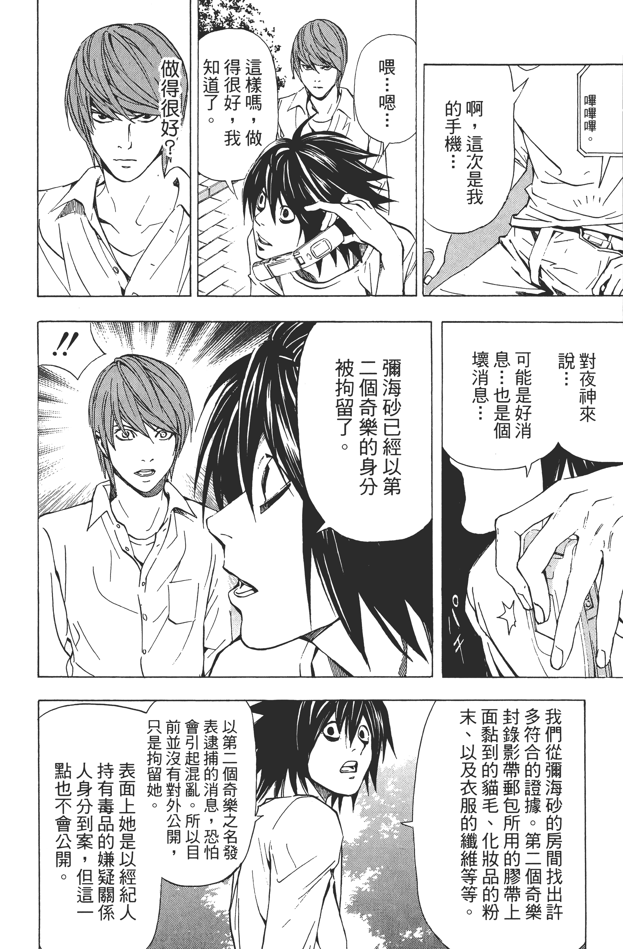 Page 168