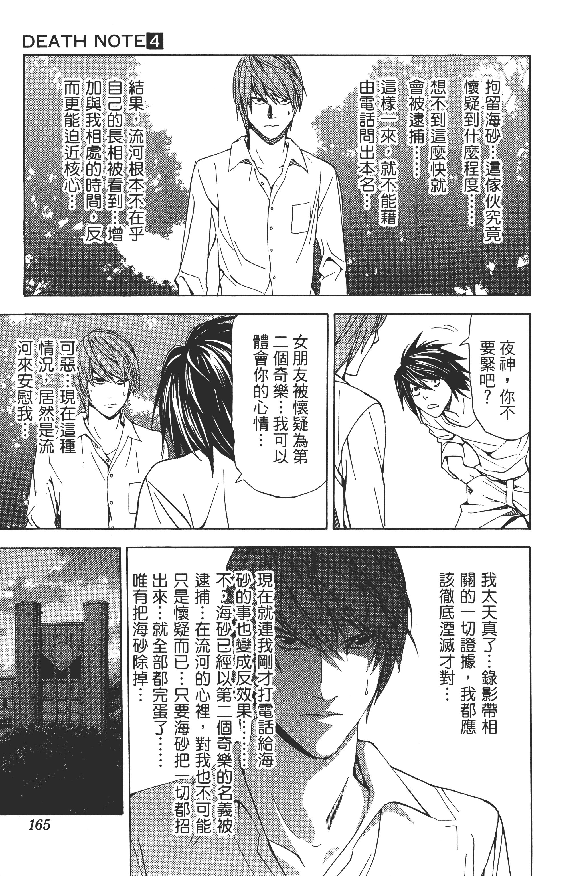 Page 169