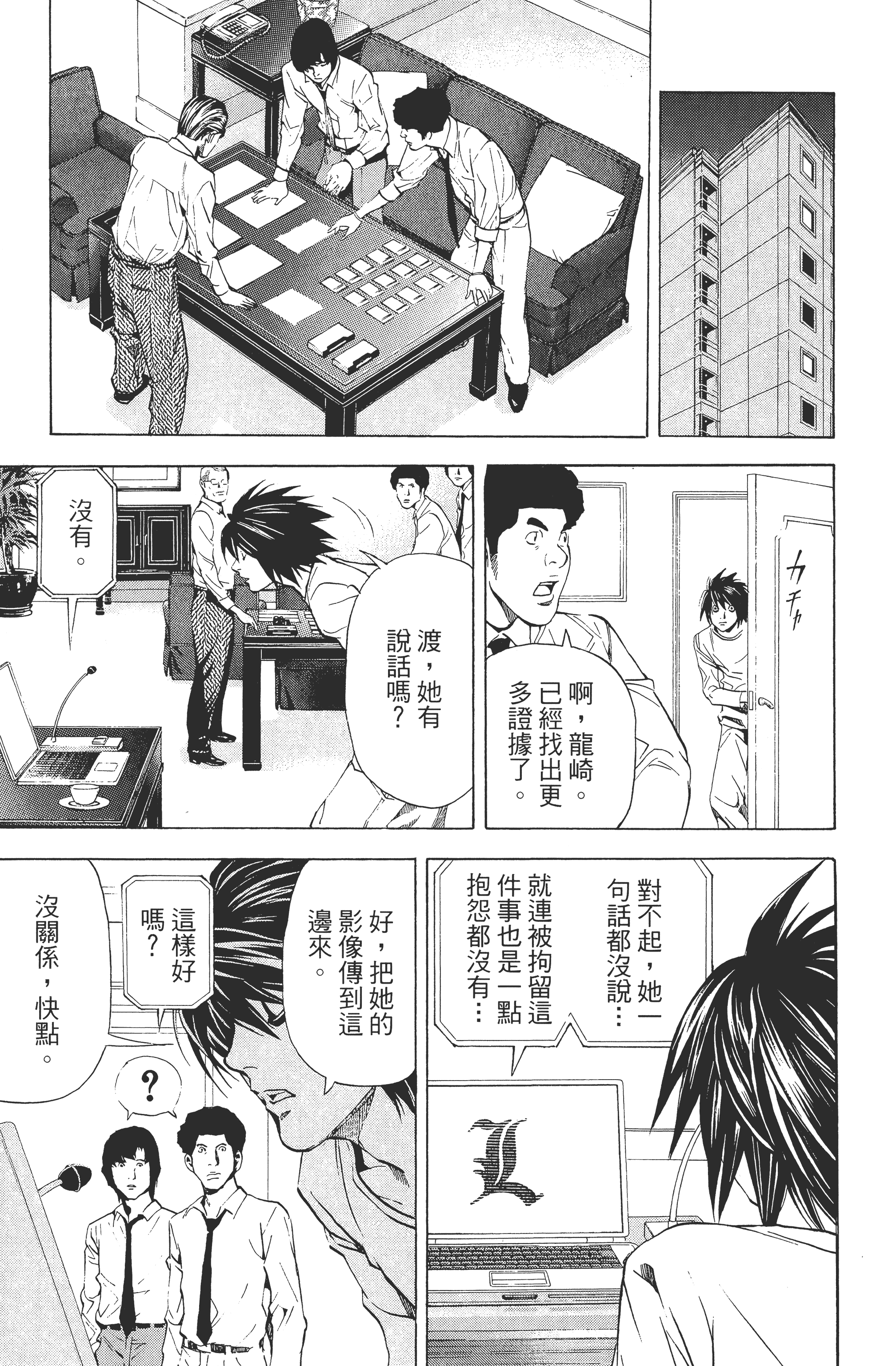 Page 171