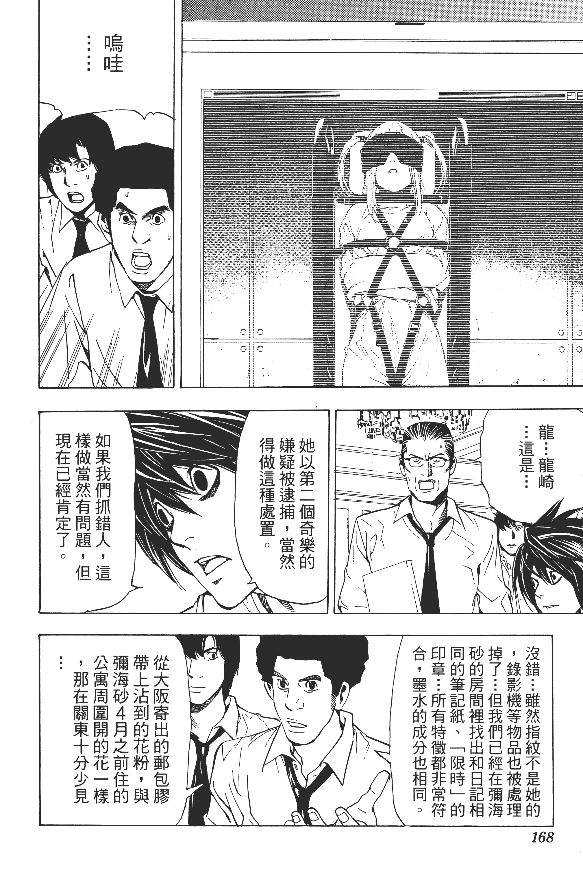 Page 172