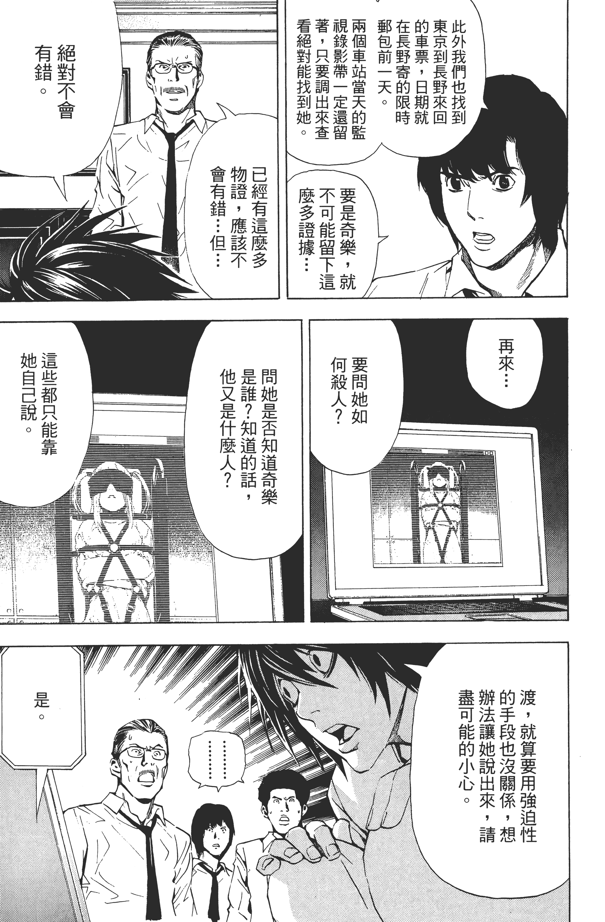 Page 173