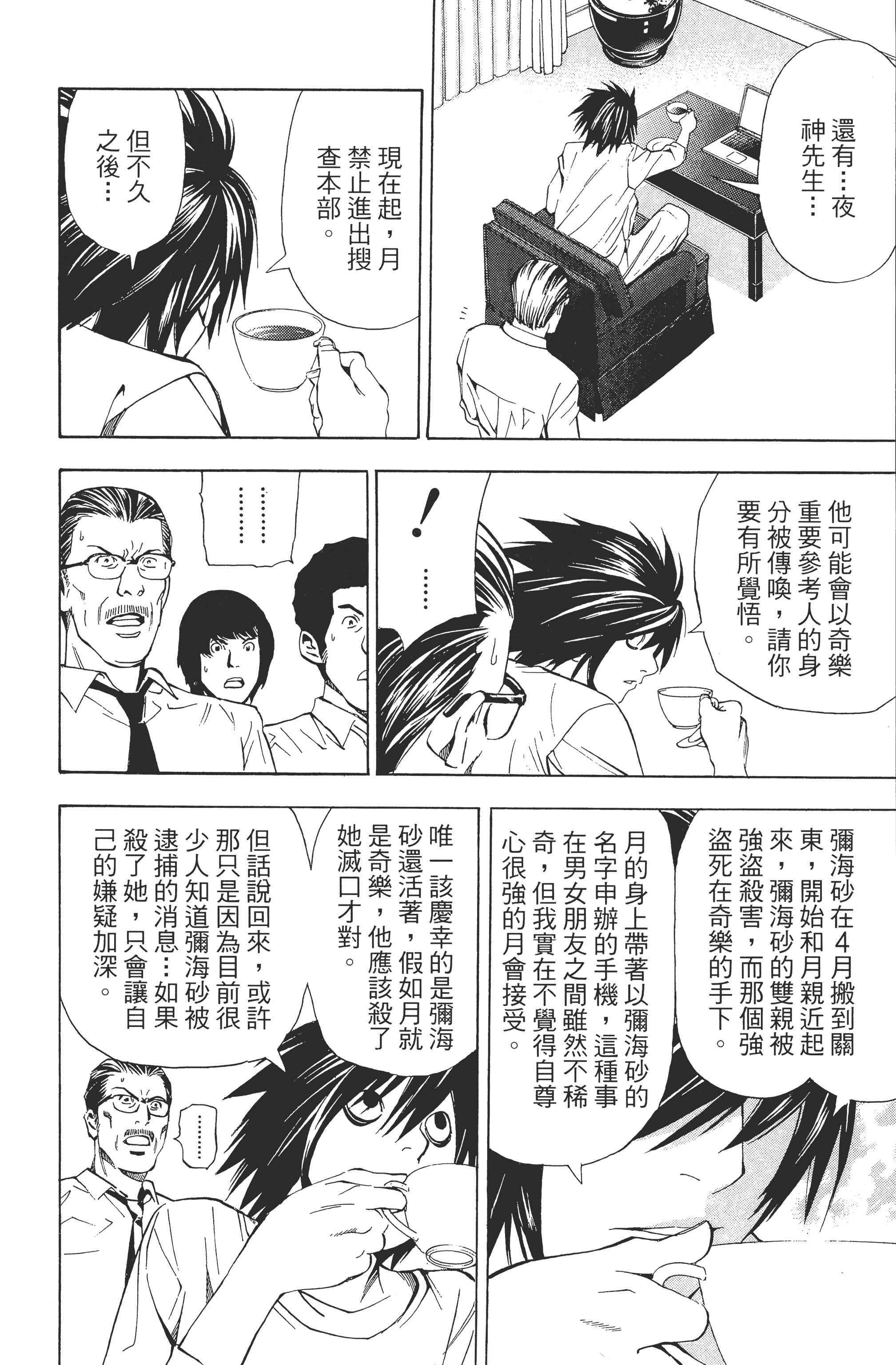 Page 174