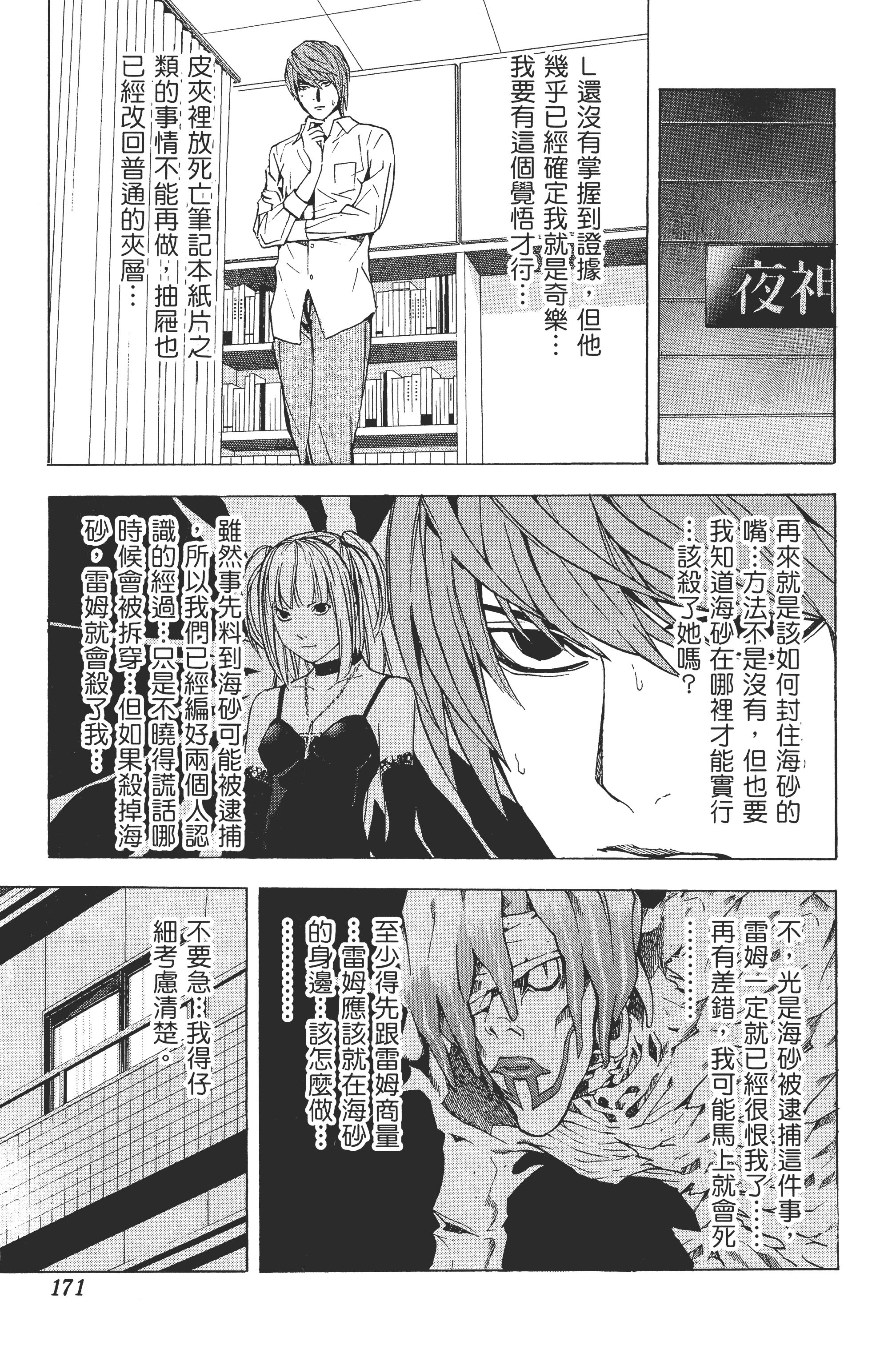 Page 175