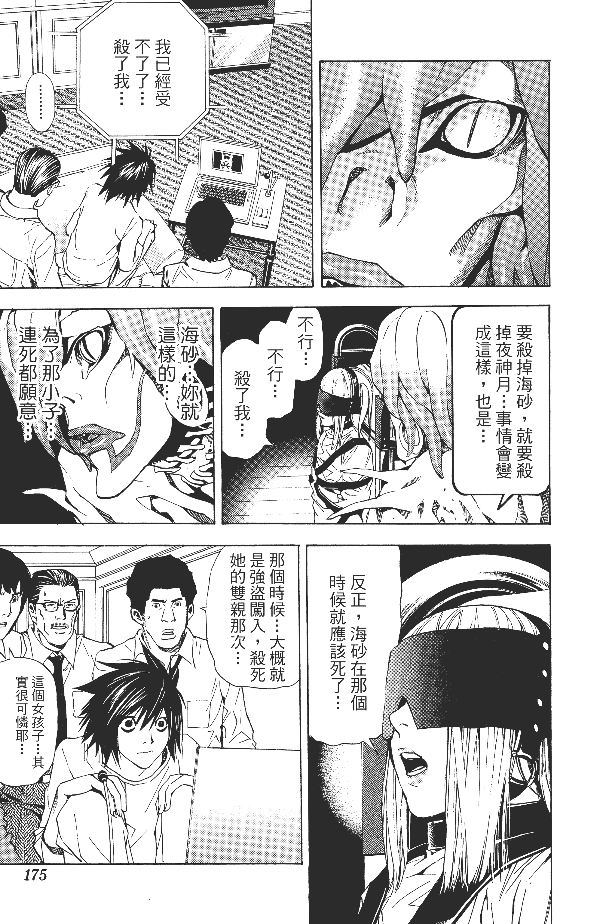 Page 179
